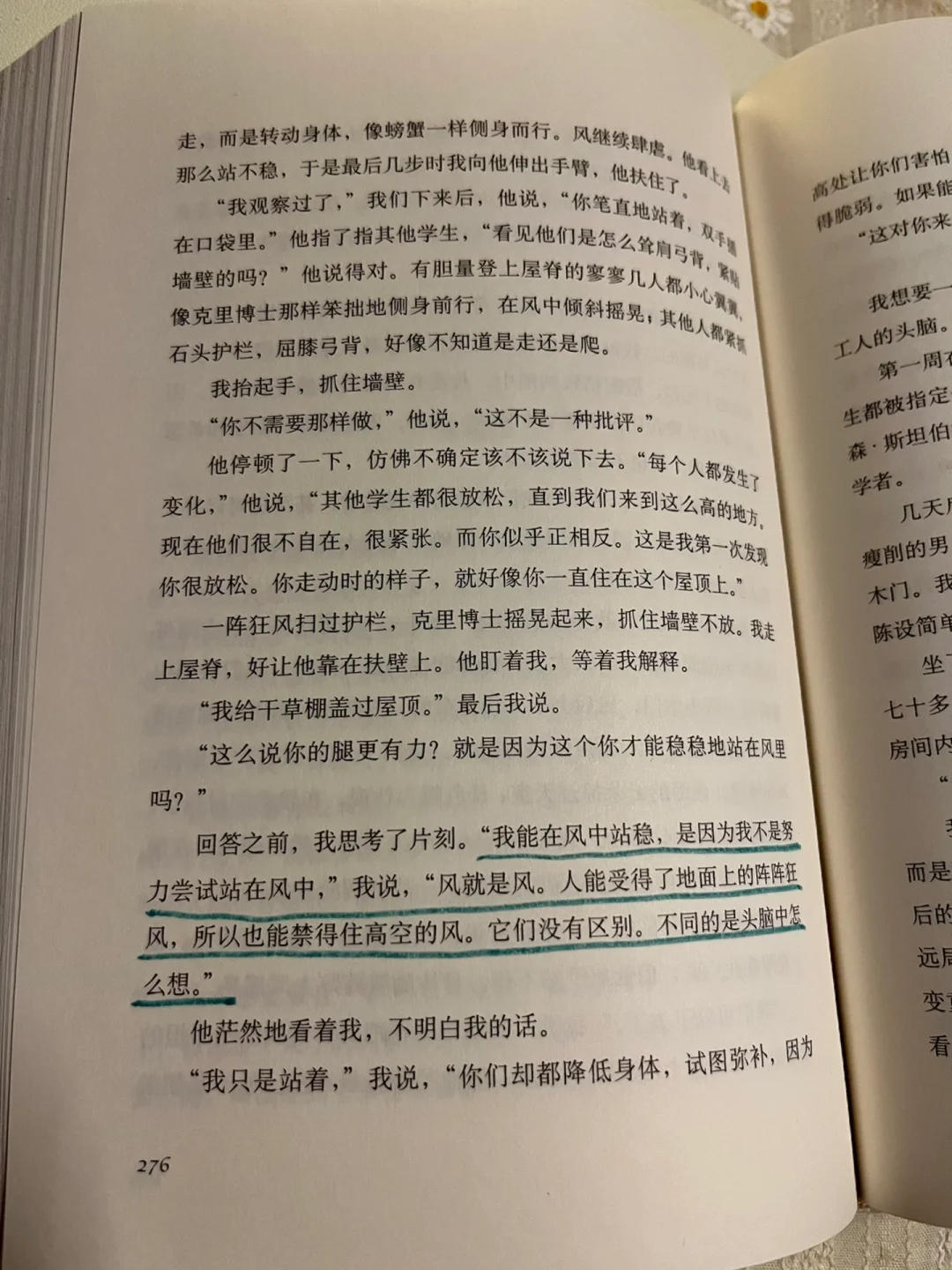 Reading time 读《你当像鸟飞往你的山》