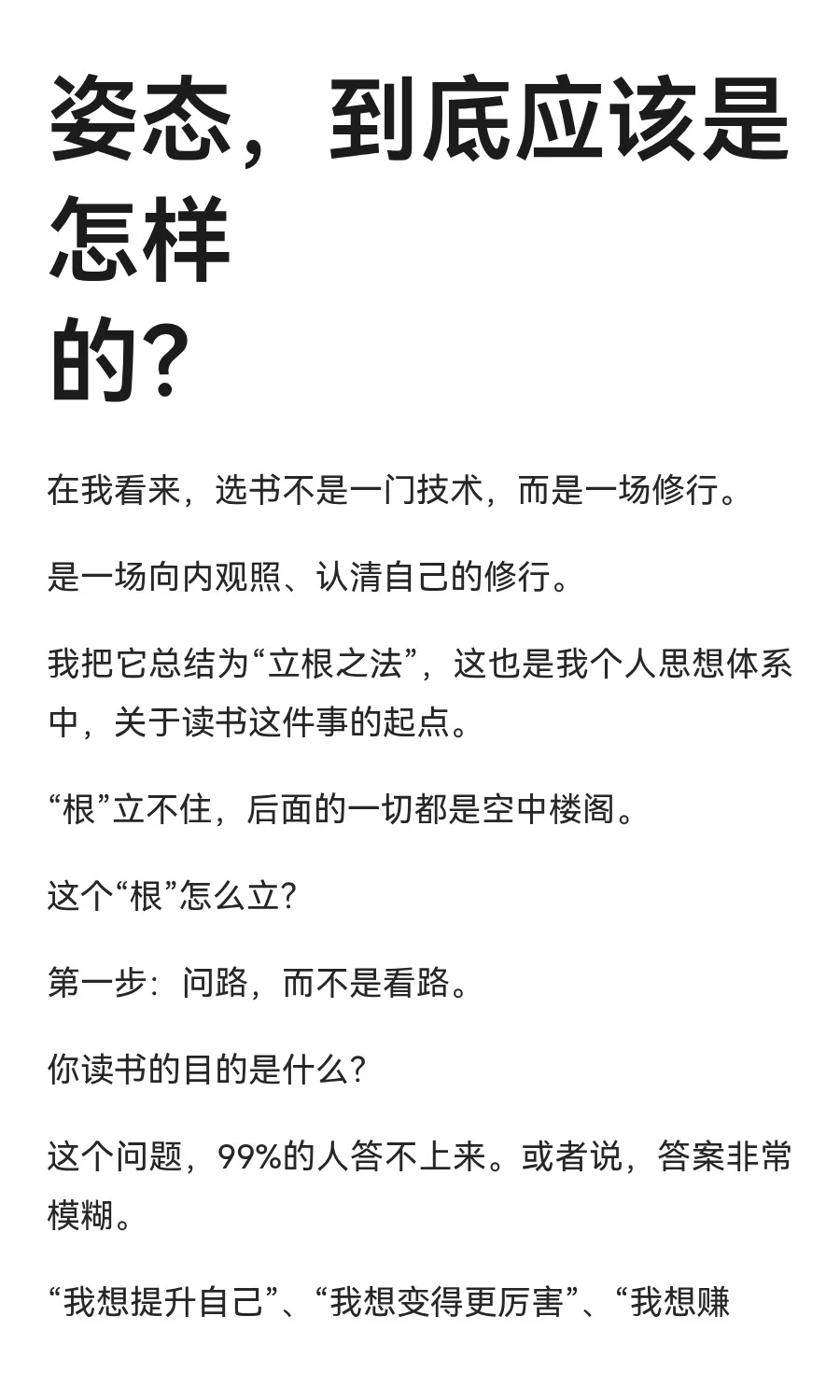 不是读书没用，而是很多人从选书就错了