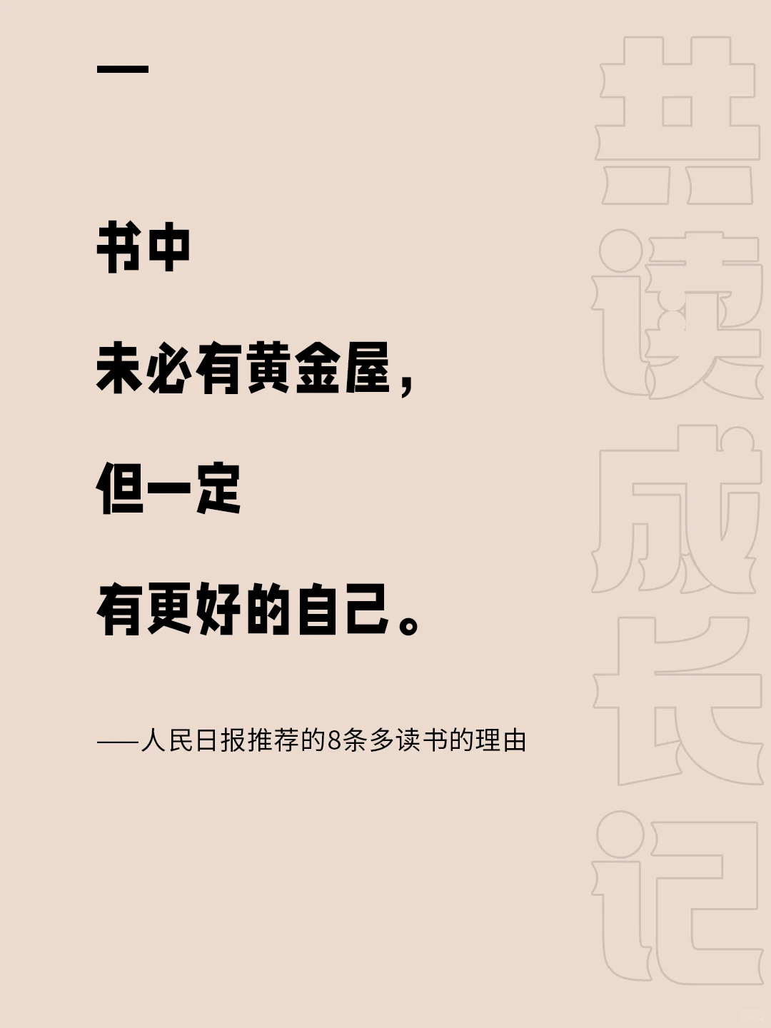寻找共读者打卡📕亲子阅读打卡