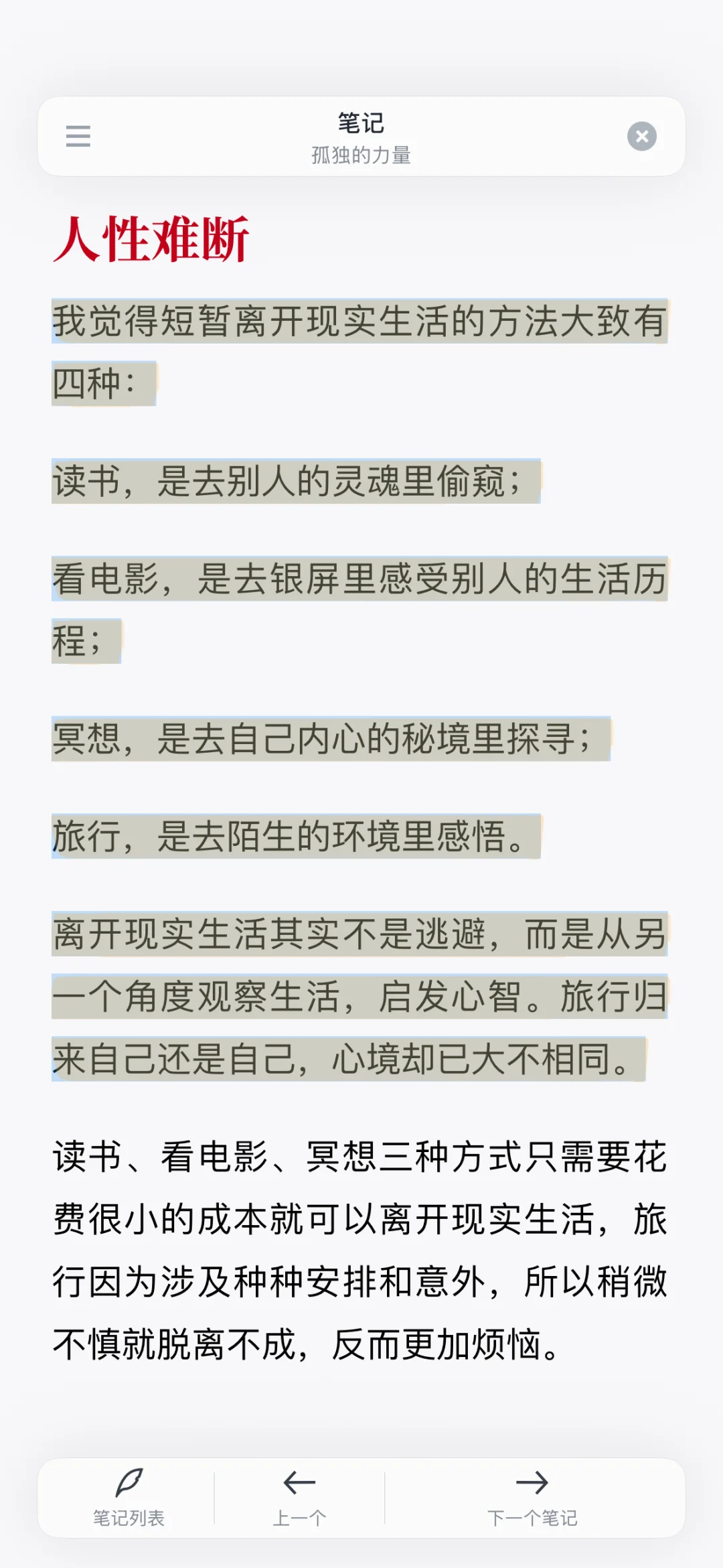 读书 丰富人生维度