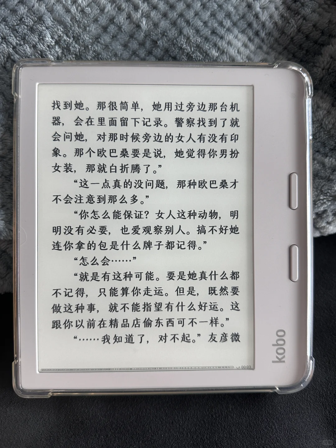 深夜频道 白色阅读器选美大赛