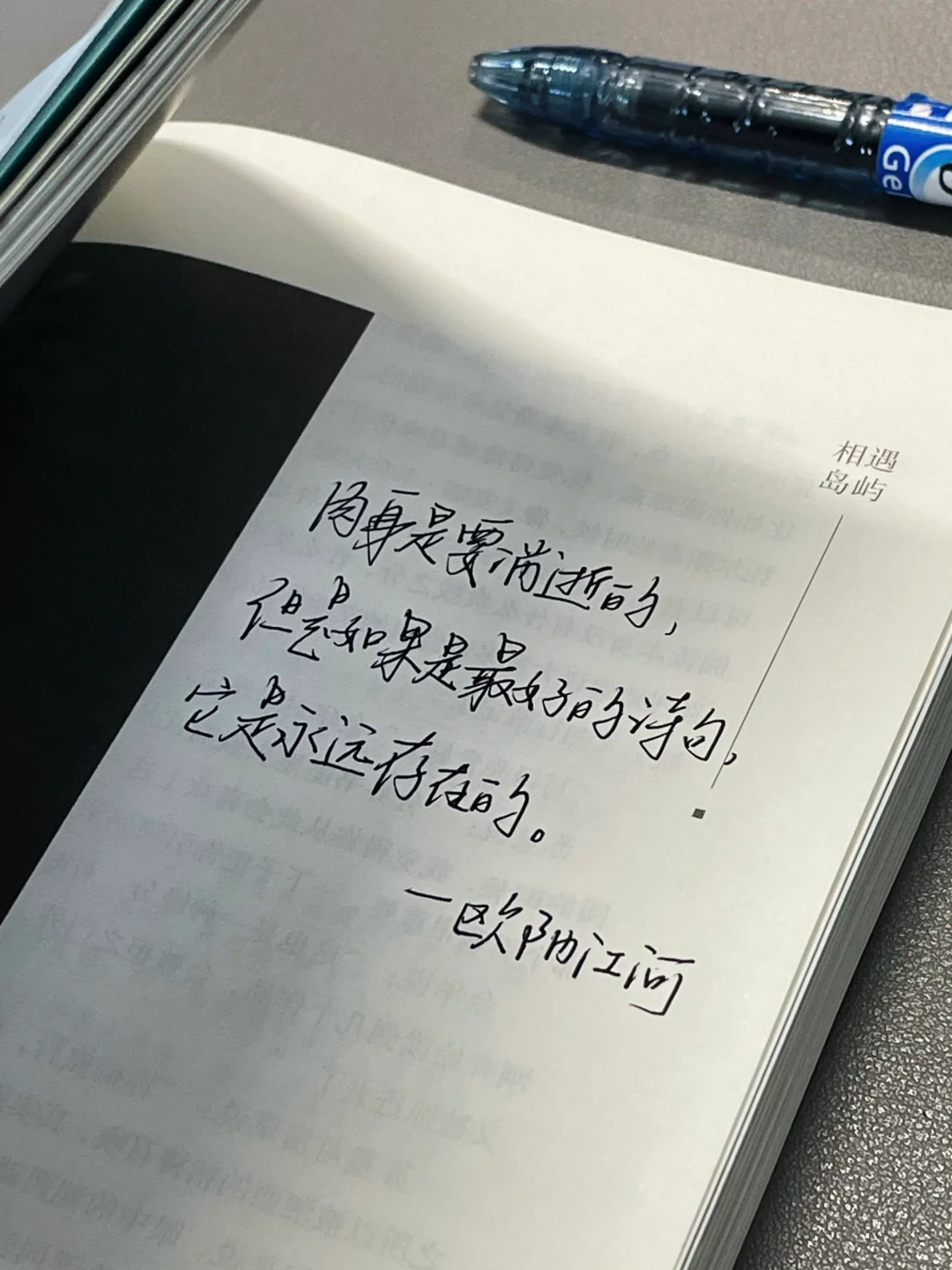 “阅读是我在孤独时最好的休憩”