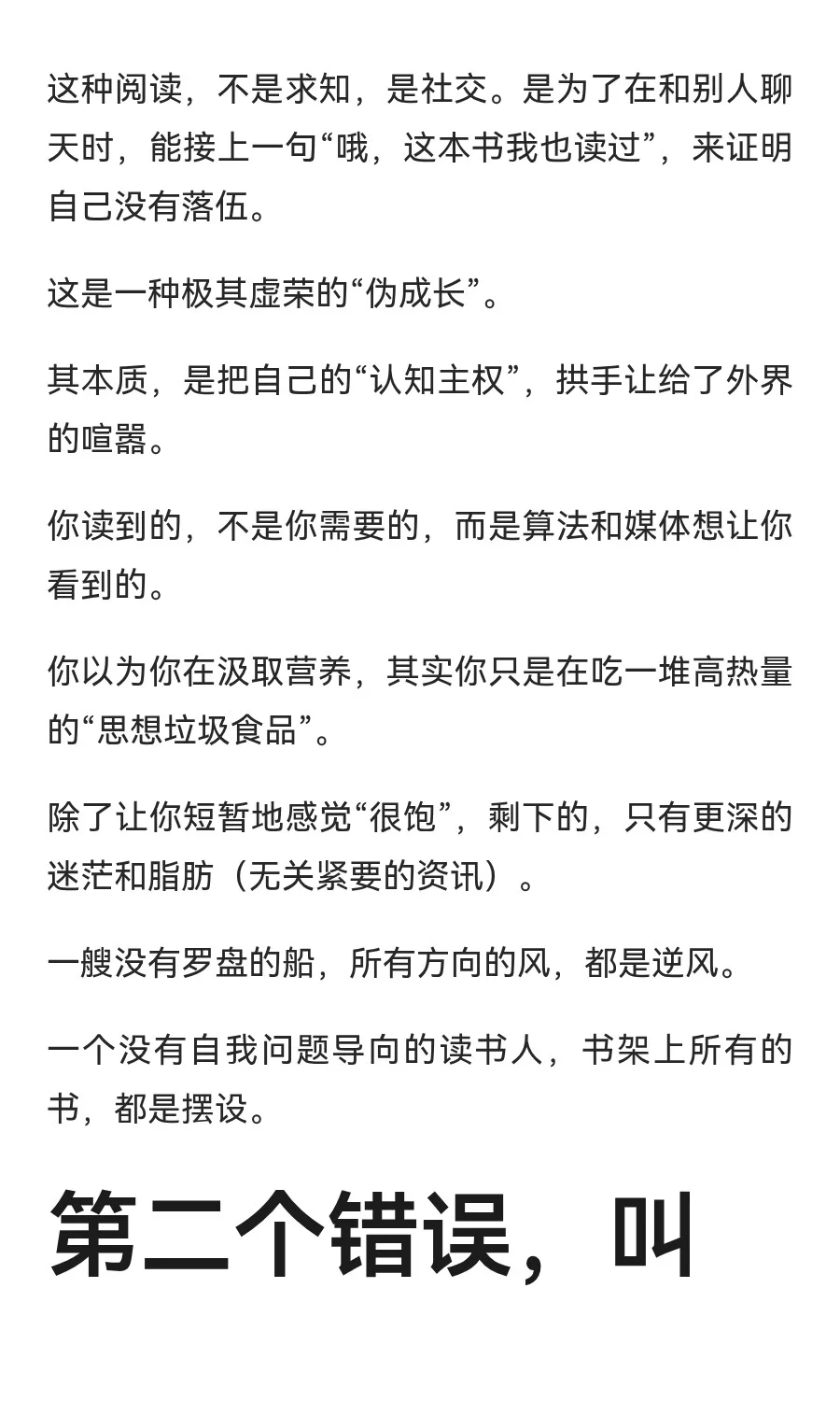 不是读书没用，而是很多人从选书就错了