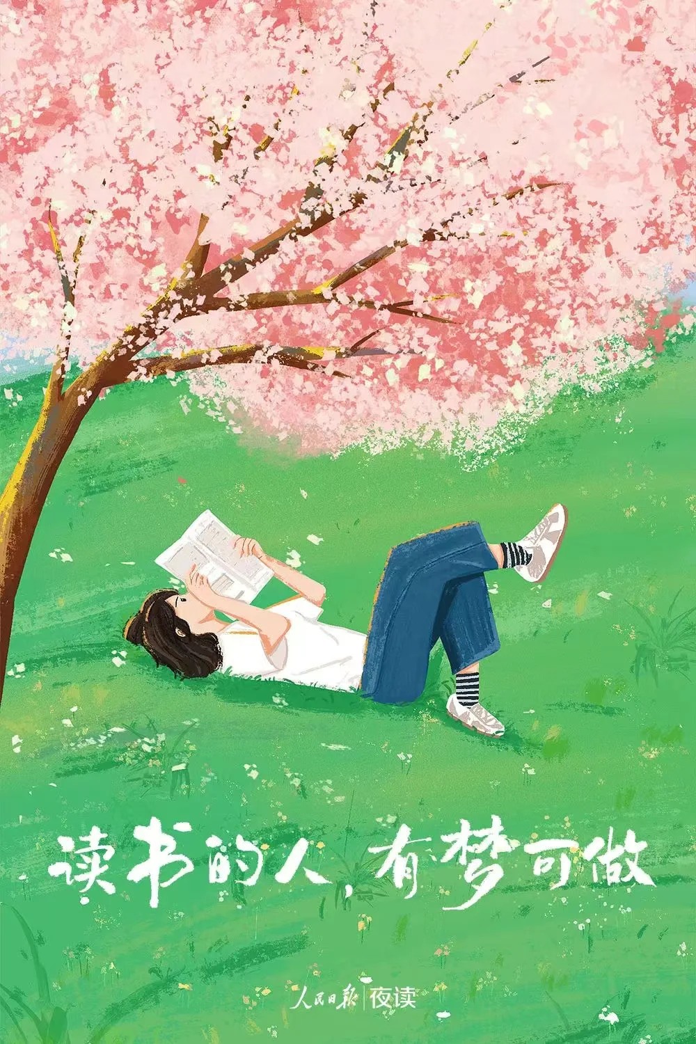 reads 🍁读书的人 有梦可做