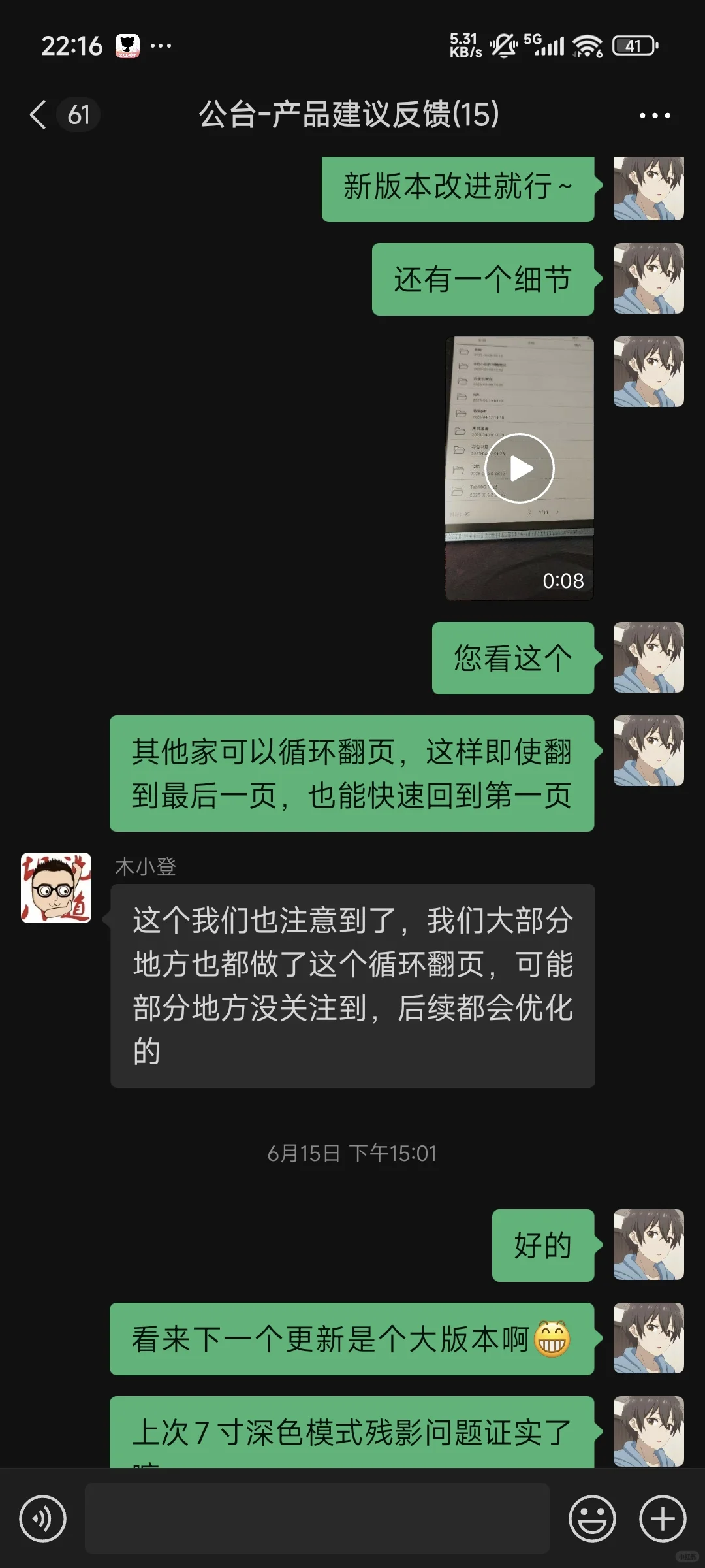大家平时使用电纸书有任何问题，都可以留言