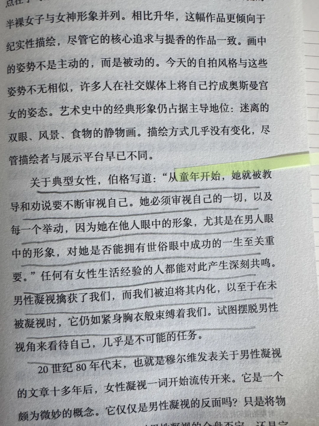 最近读并摘记的六本