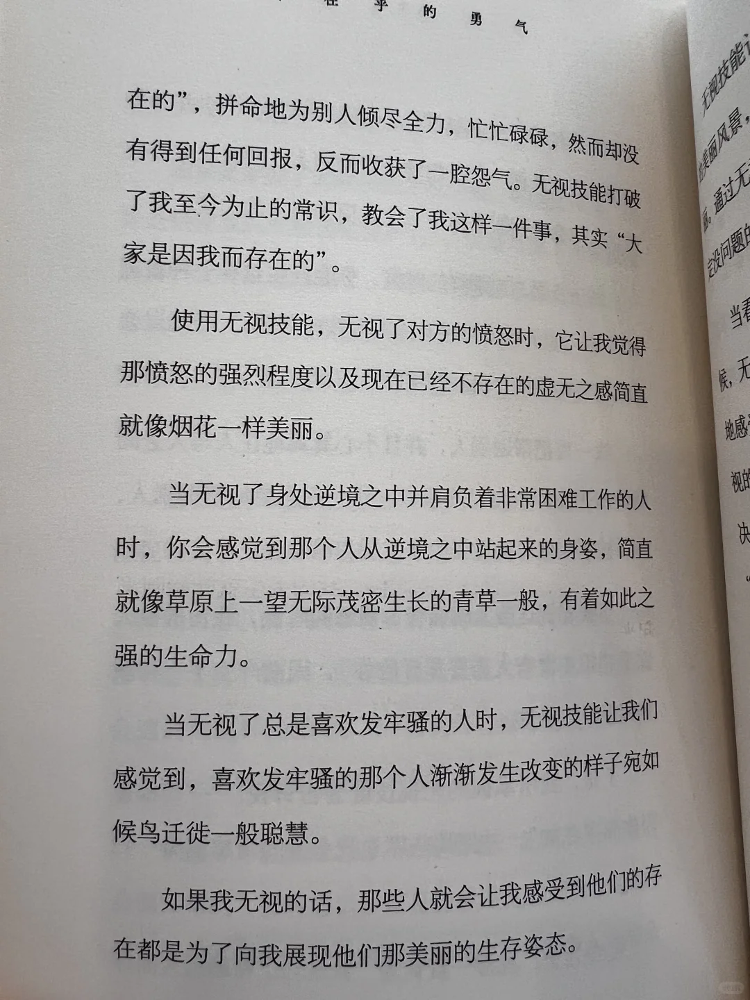 阅读打卡第五天