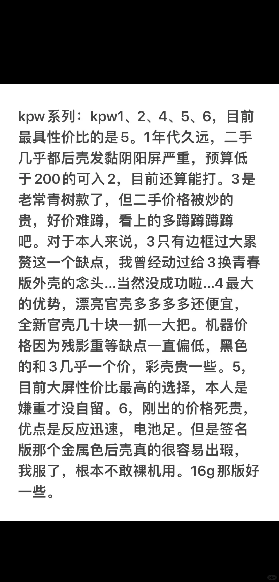 关于Kindle各型号的个人使用感汇报