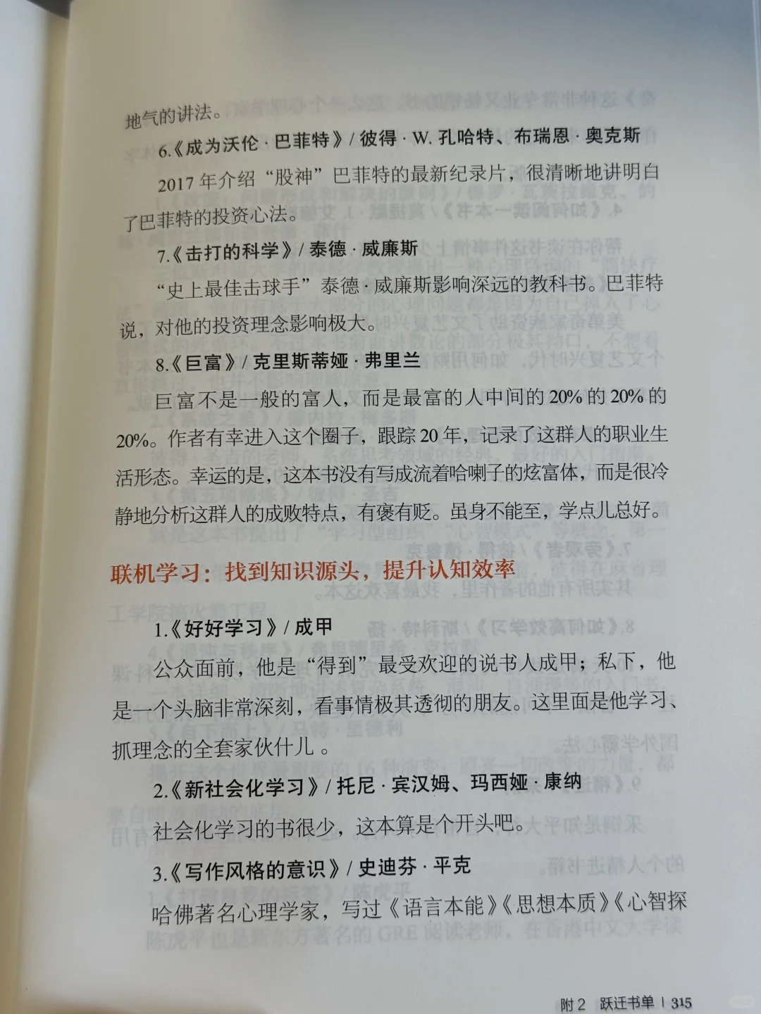 每年读书100+本，才发现我错得有些离谱：
