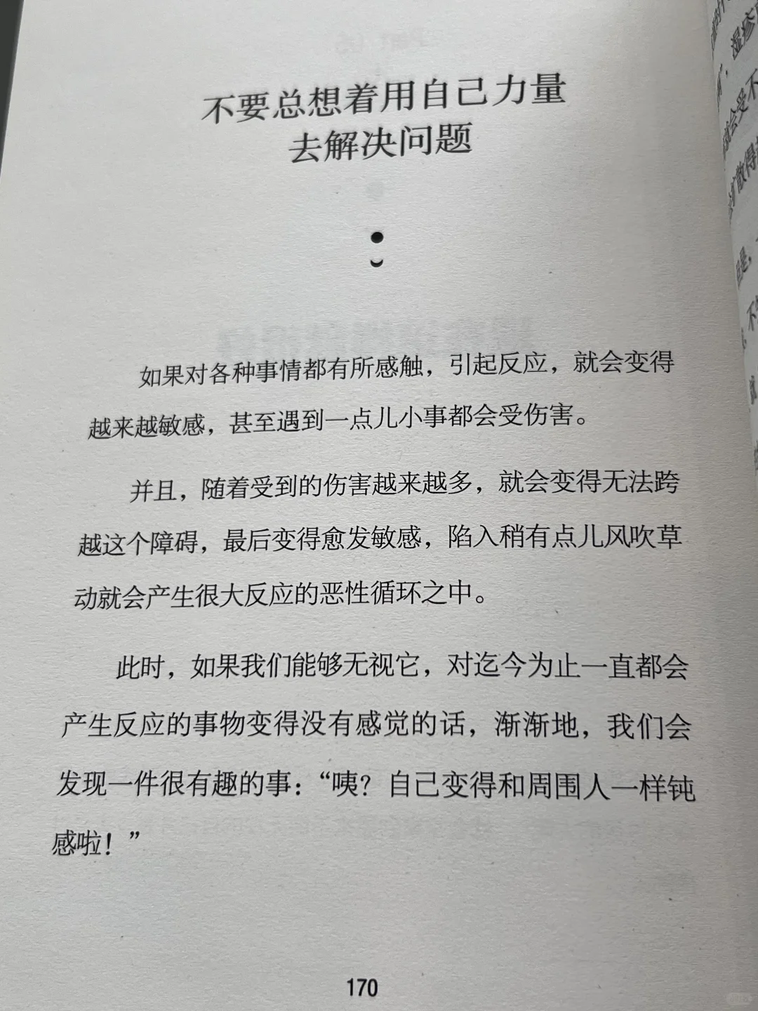 阅读打卡第五天