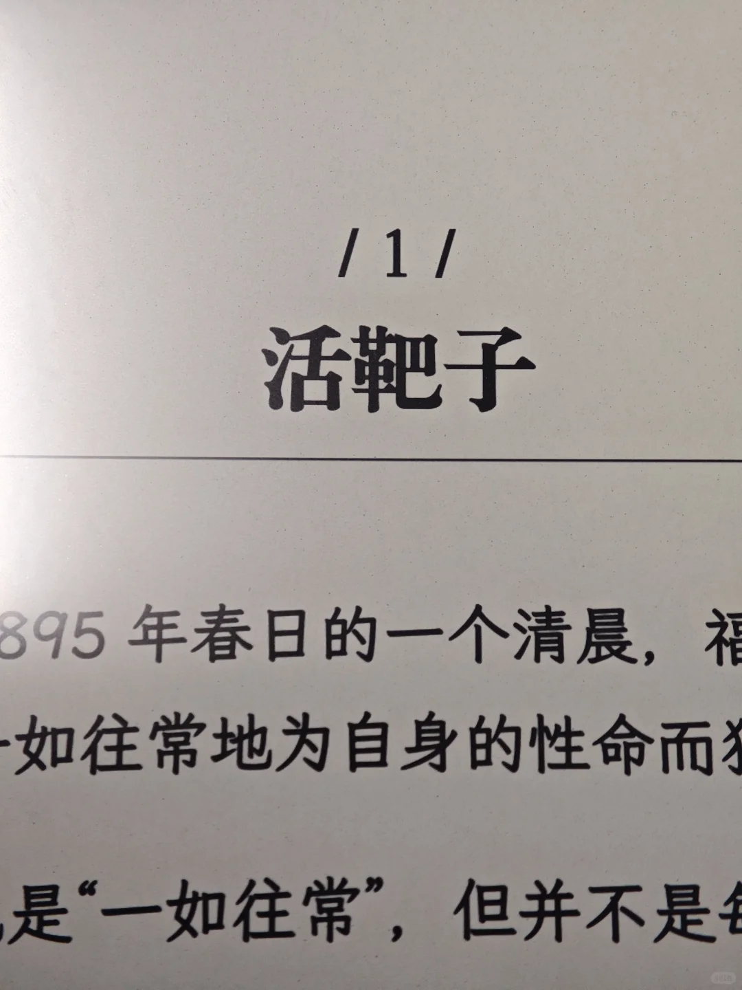 629拿下掌阅Neo3