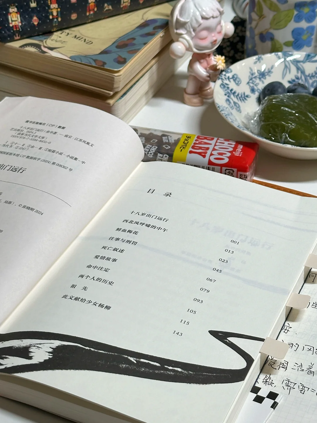 一间自己的房间 | 喝茶、吃果子、读余华的书