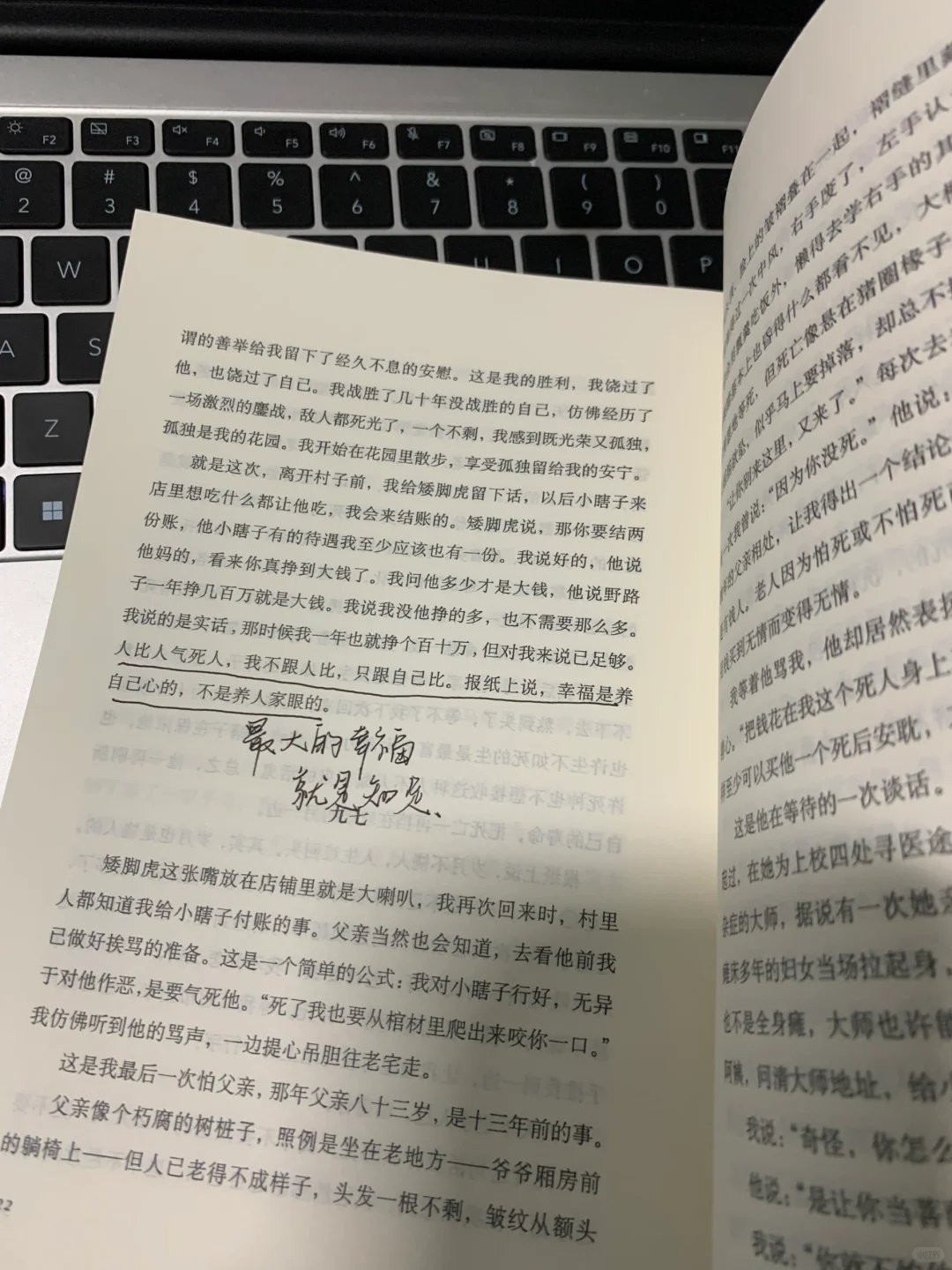 人生海海
