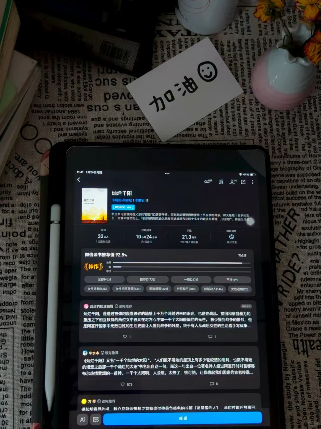 我发现长期看书的人都有一个共性