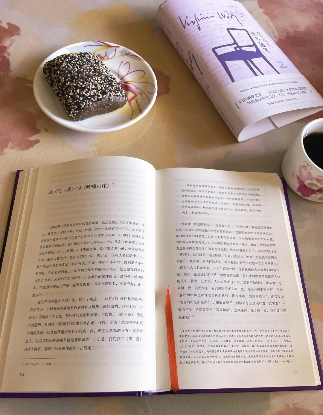 伍尔夫读书随笔：在阅读中，我们永远自由