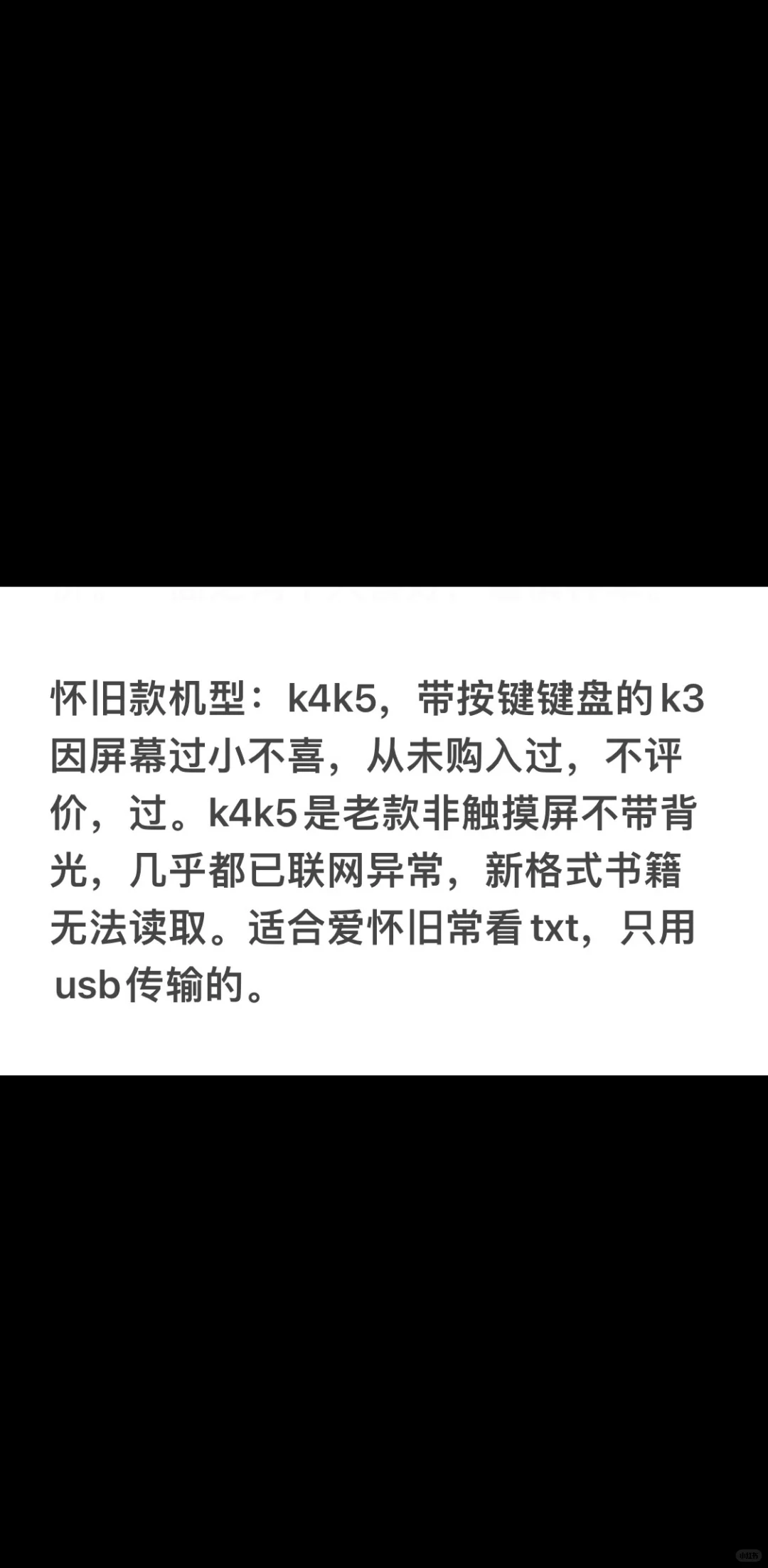 关于Kindle各型号的个人使用感汇报