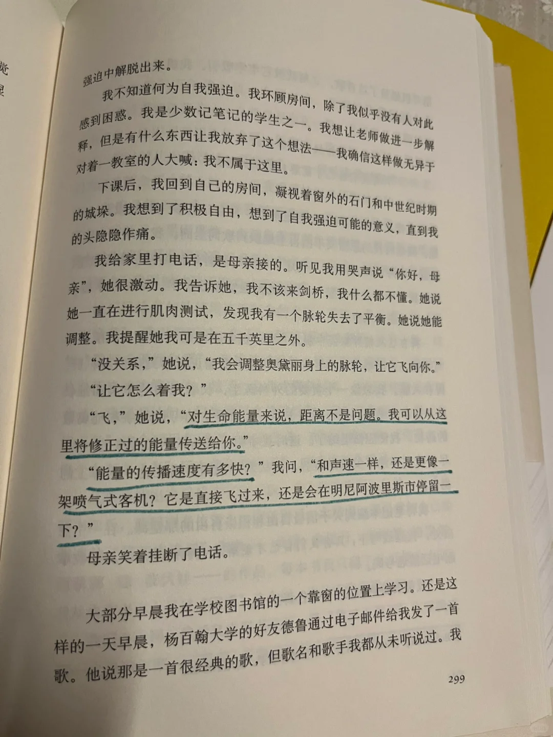 Reading time 读《你当像鸟飞往你的山》
