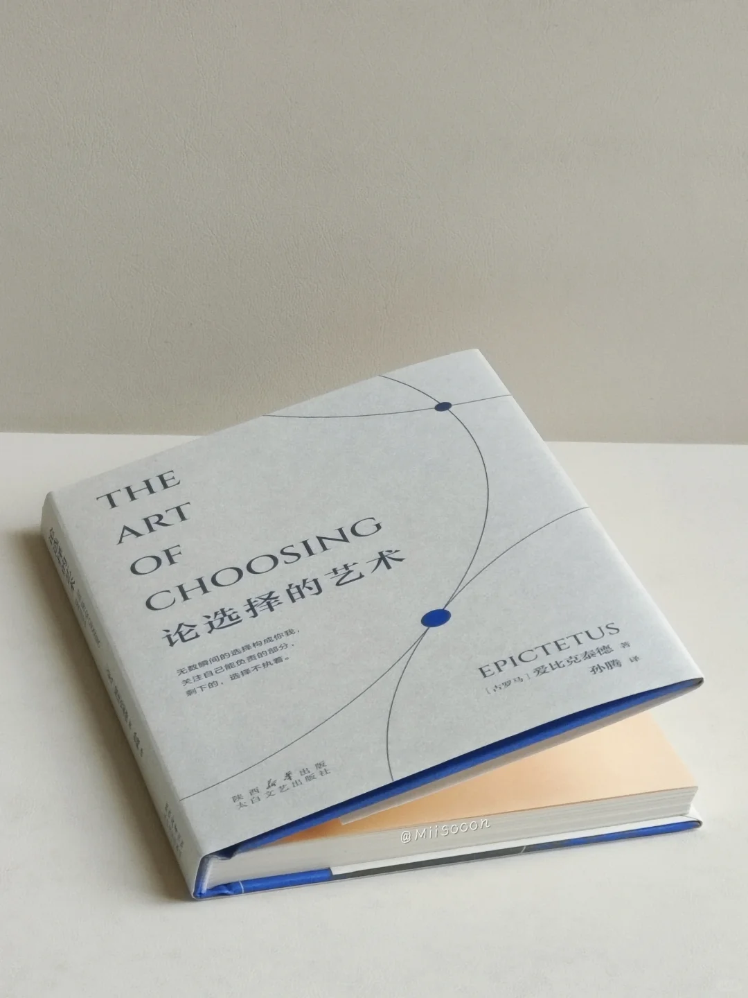 “你的自由取决于你。”