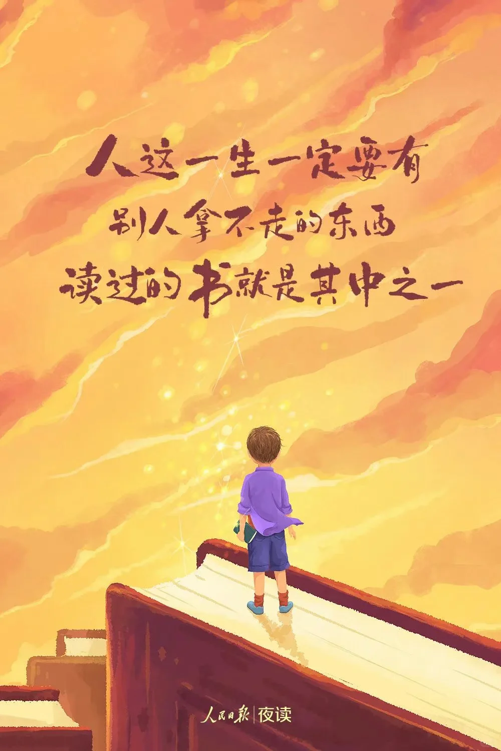 reads 🍁读书的人 有梦可做
