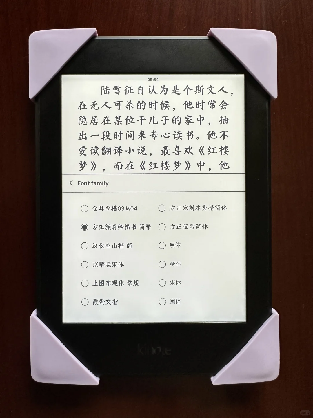 Kindle八款字体分享