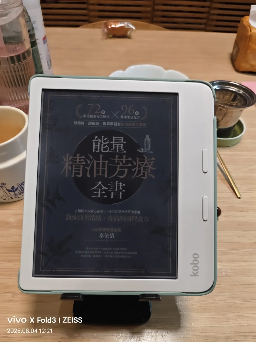 Kobo Libra colour电纸书
