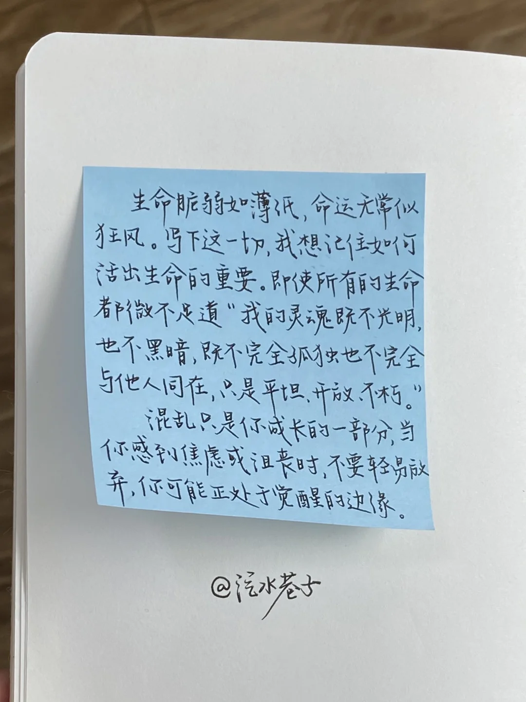 “混乱是成长的一部分”