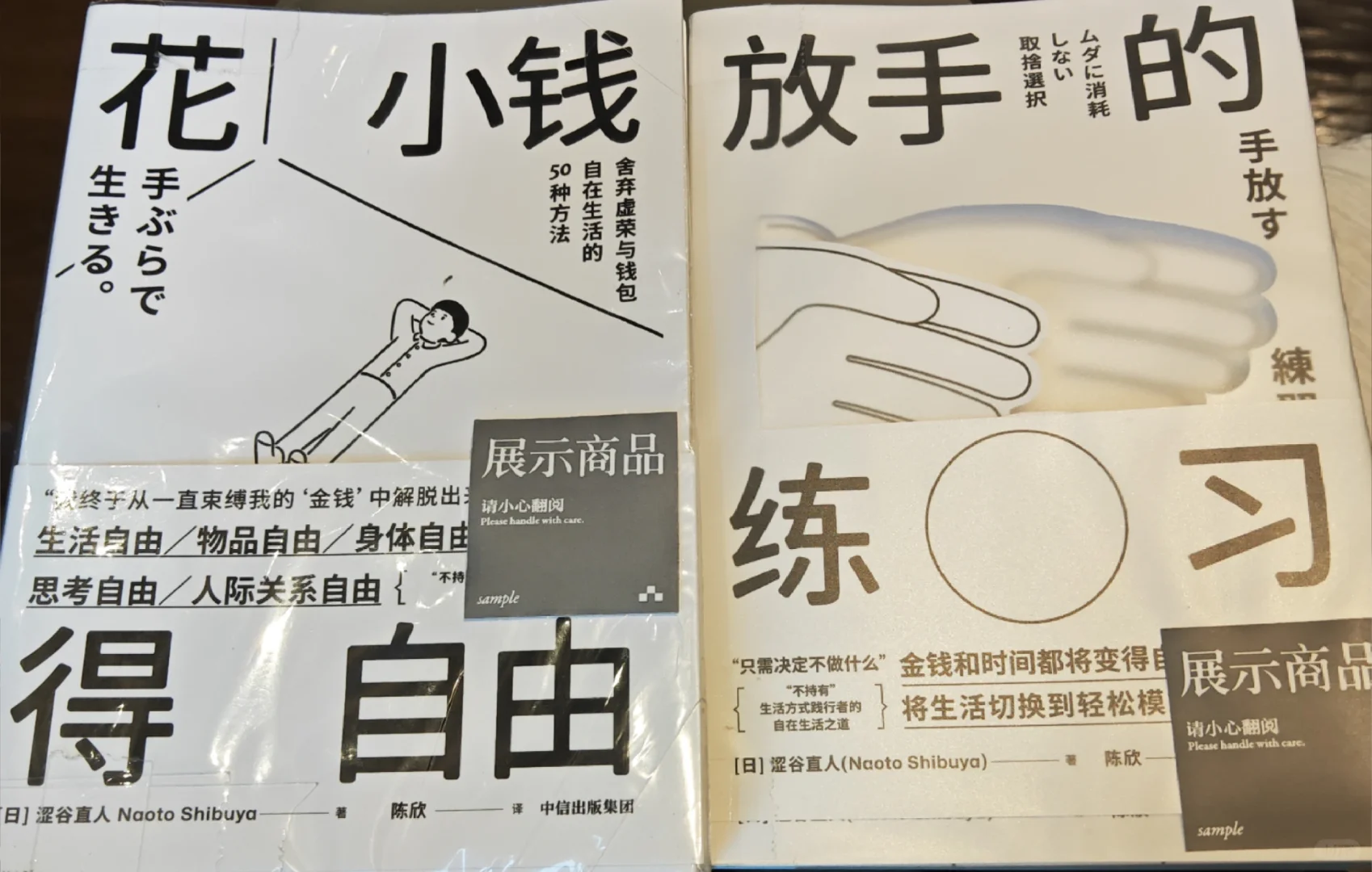 读书自由 苏州诚品书店