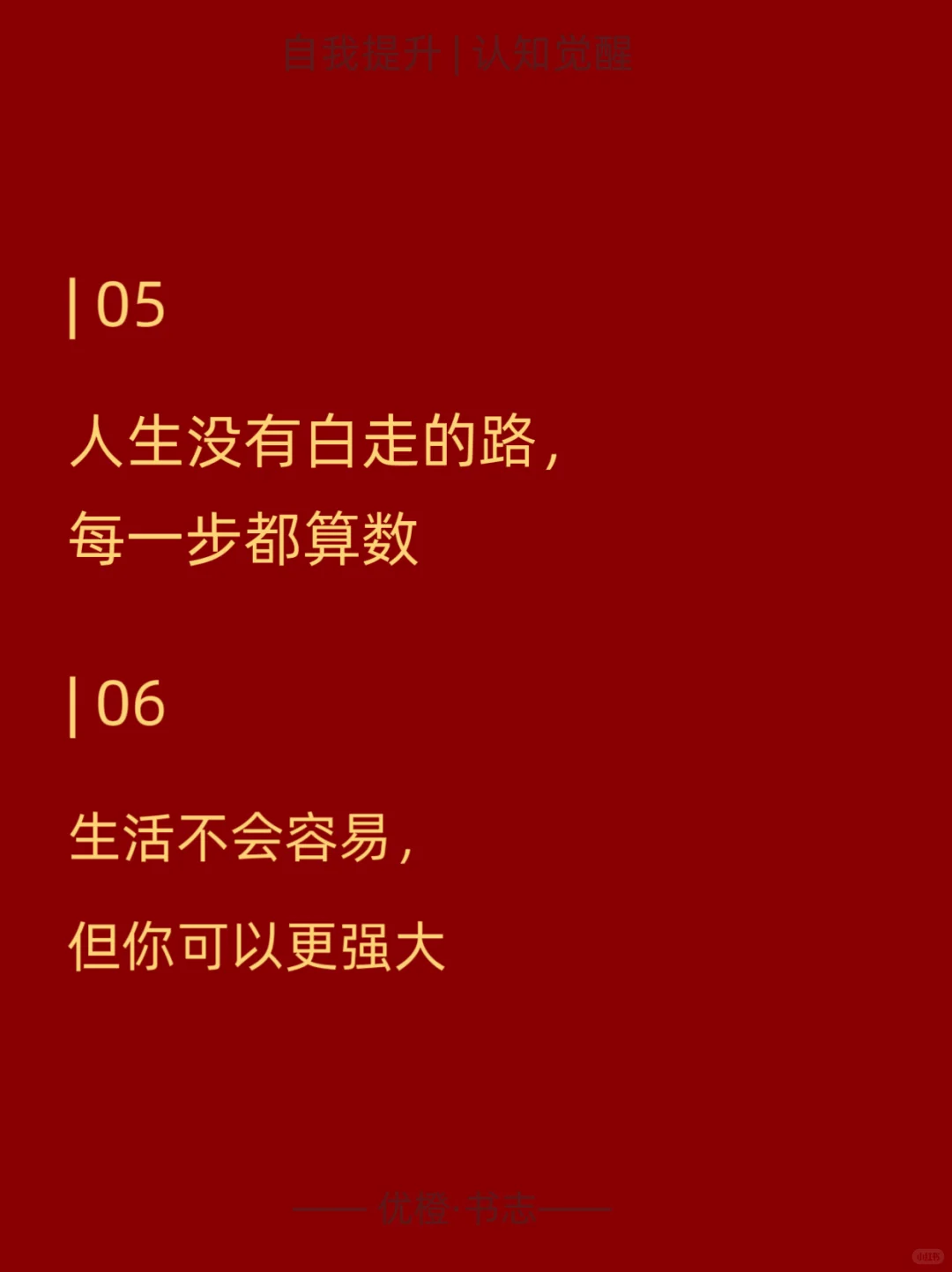 能支撑你很久的一句话❗