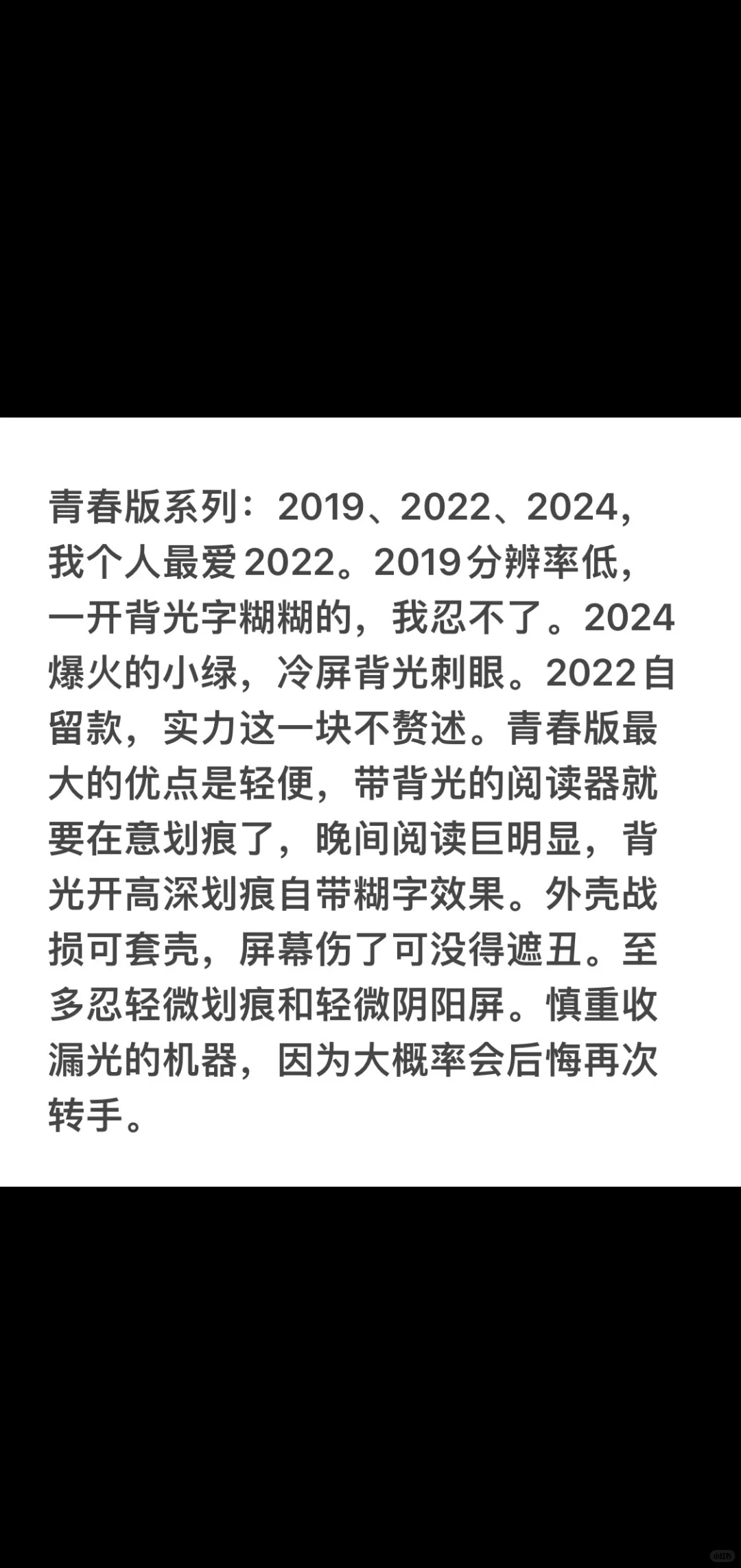 关于Kindle各型号的个人使用感汇报