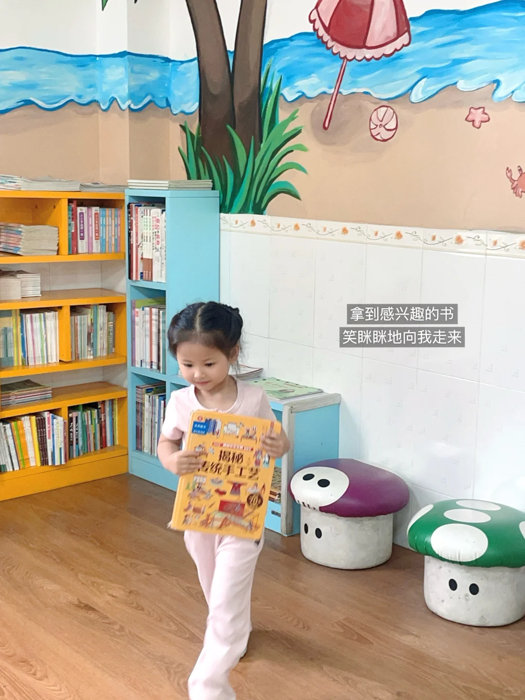 书页翻动的声音，藏着你们的十万个为什么