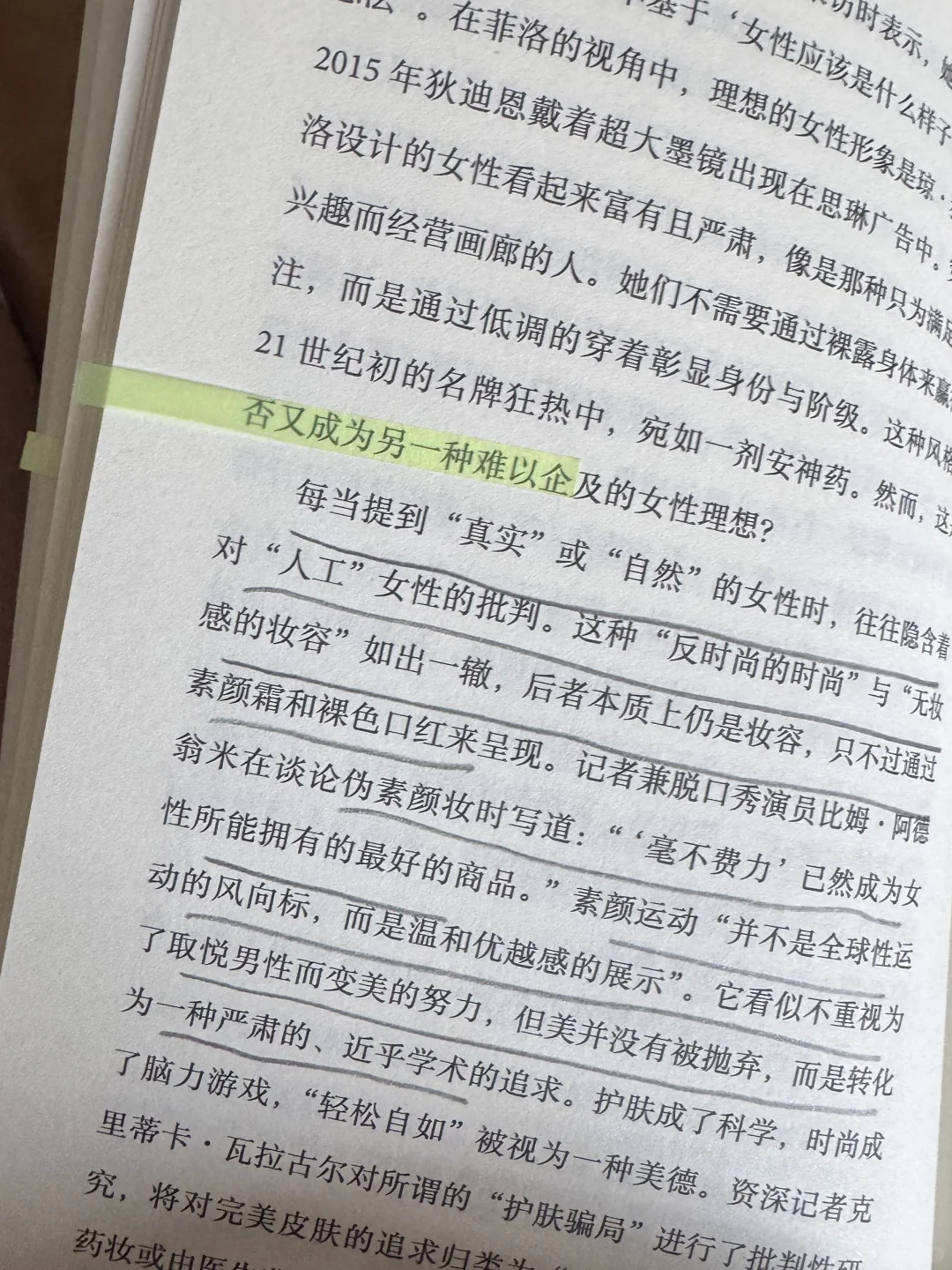 最近读并摘记的六本