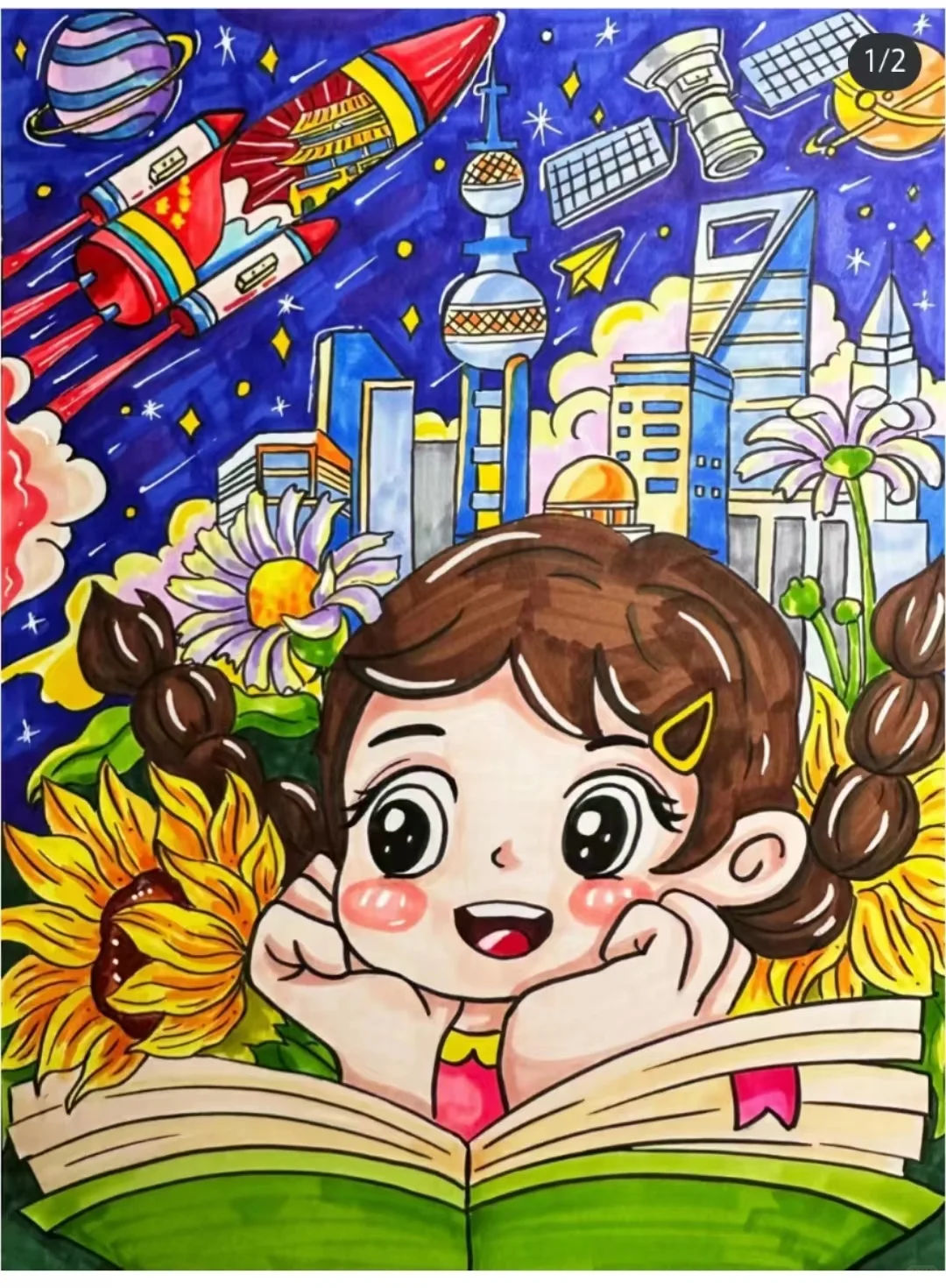 《世界阅读日》《我爱读书》《农村书屋》