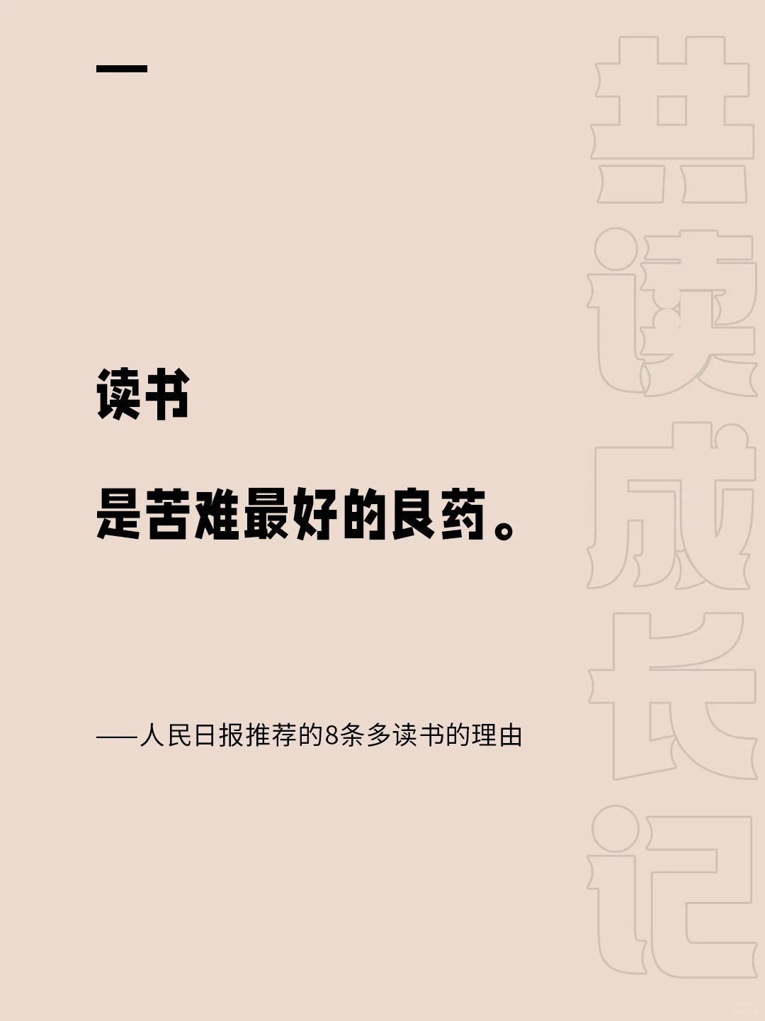 寻找共读者打卡📕亲子阅读打卡