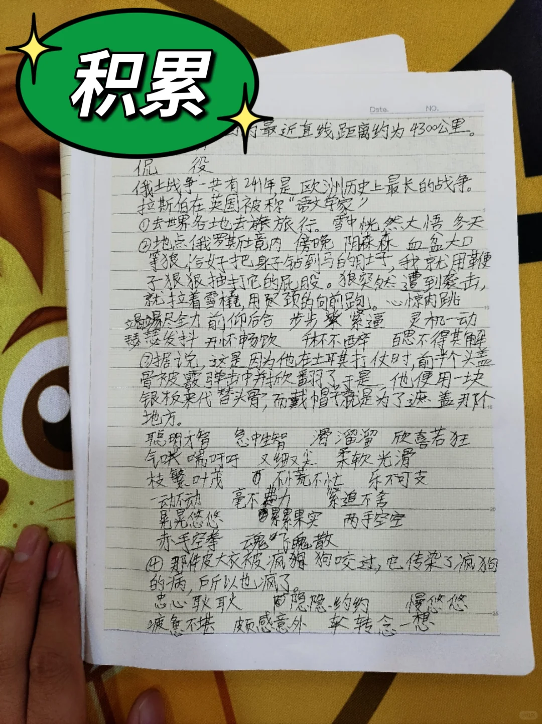 暑假的正确打开方式