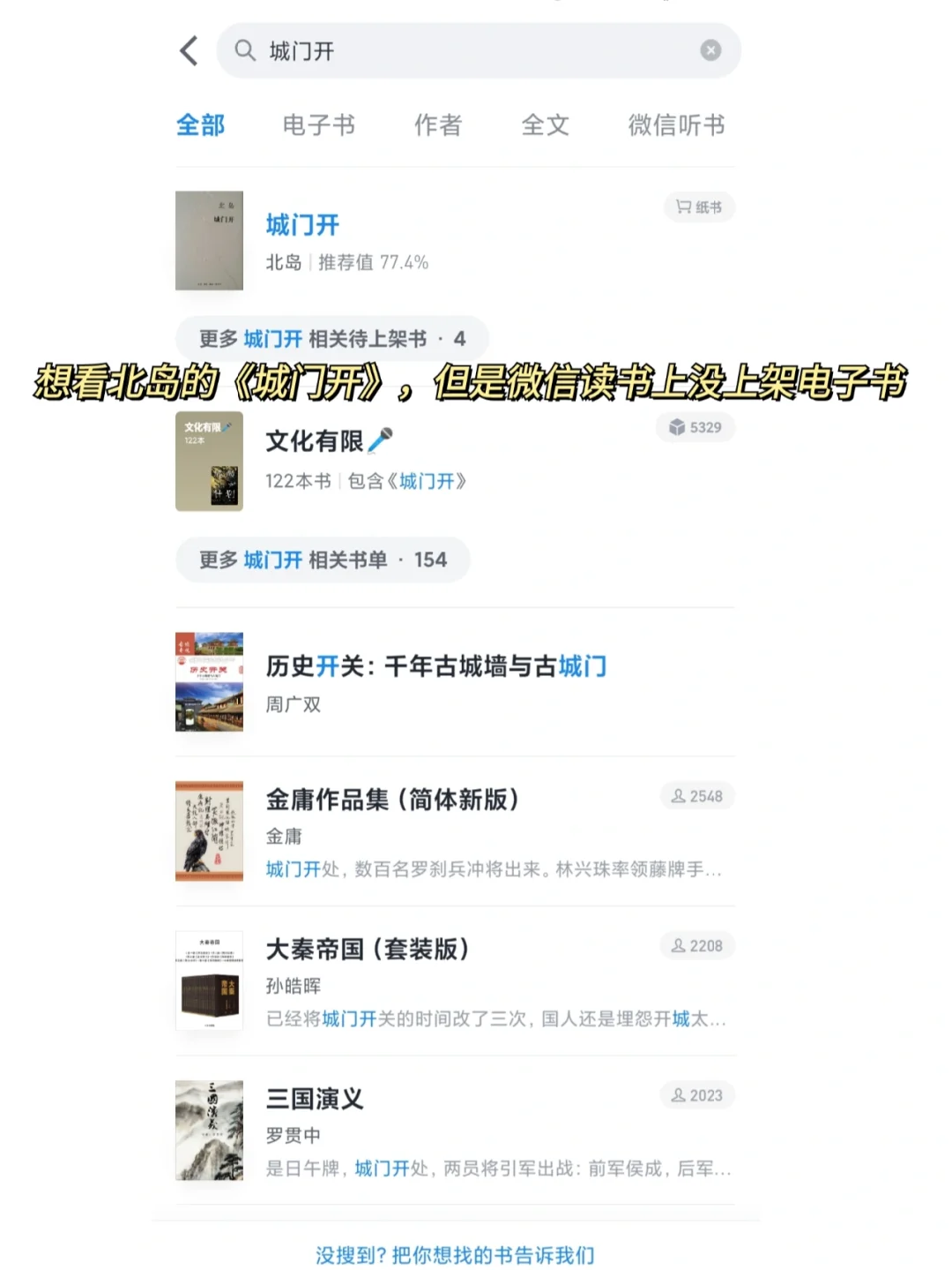 还有人不知道微信读书上这个功能吗