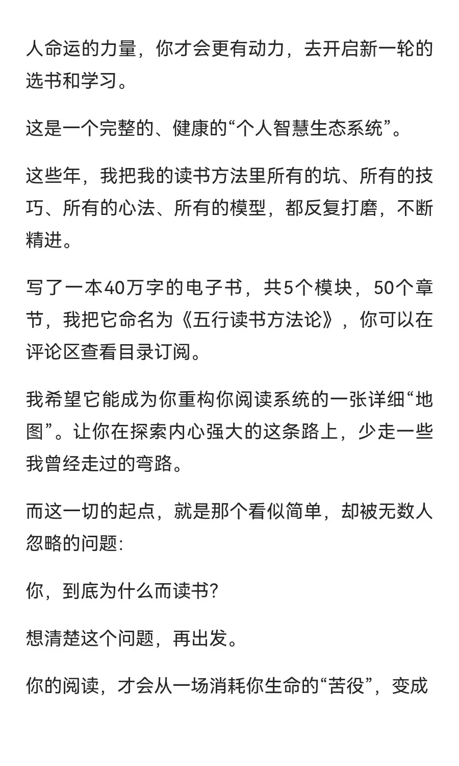 不是读书没用，而是很多人从选书就错了