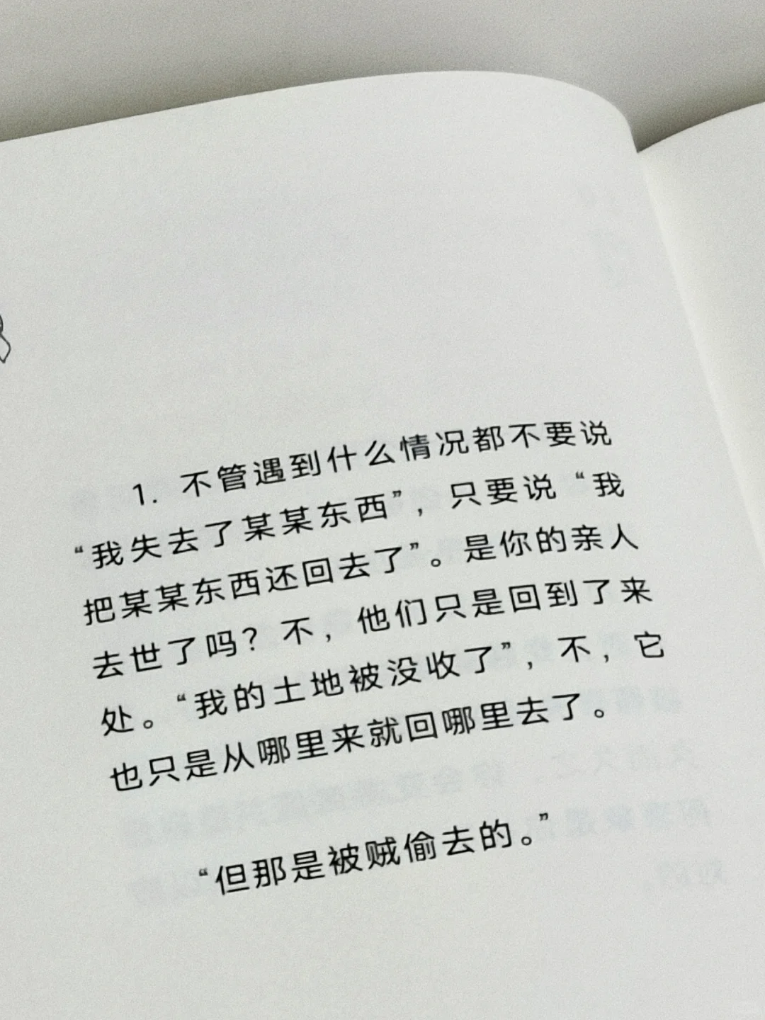 “你的自由取决于你。”