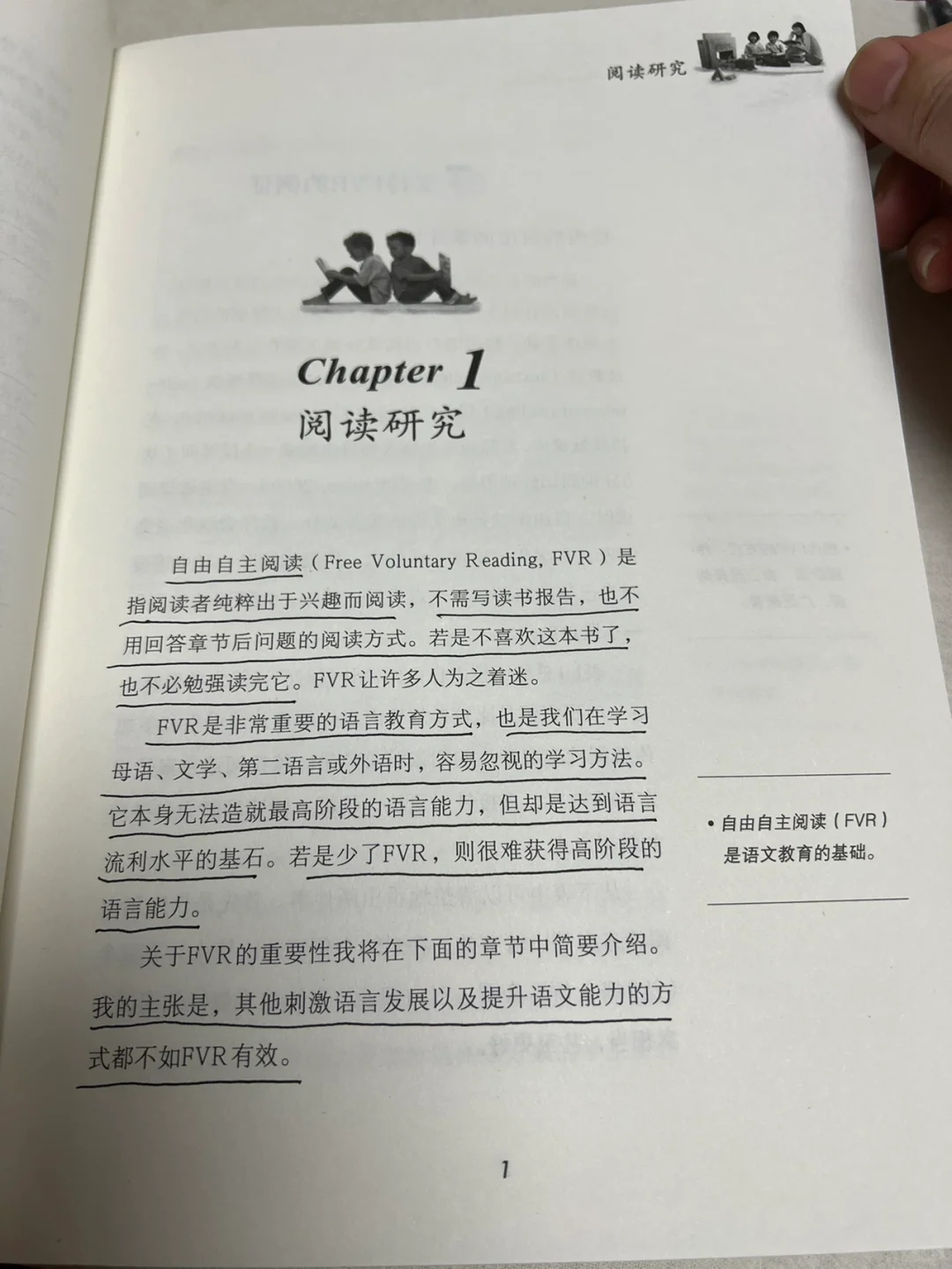 提升阅读兴趣的好方法——FVR自由自主阅读