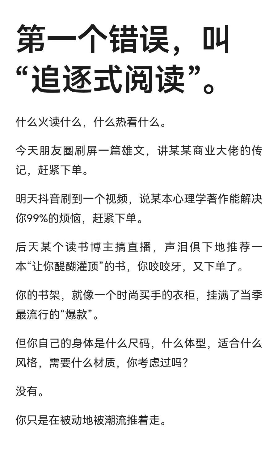不是读书没用，而是很多人从选书就错了