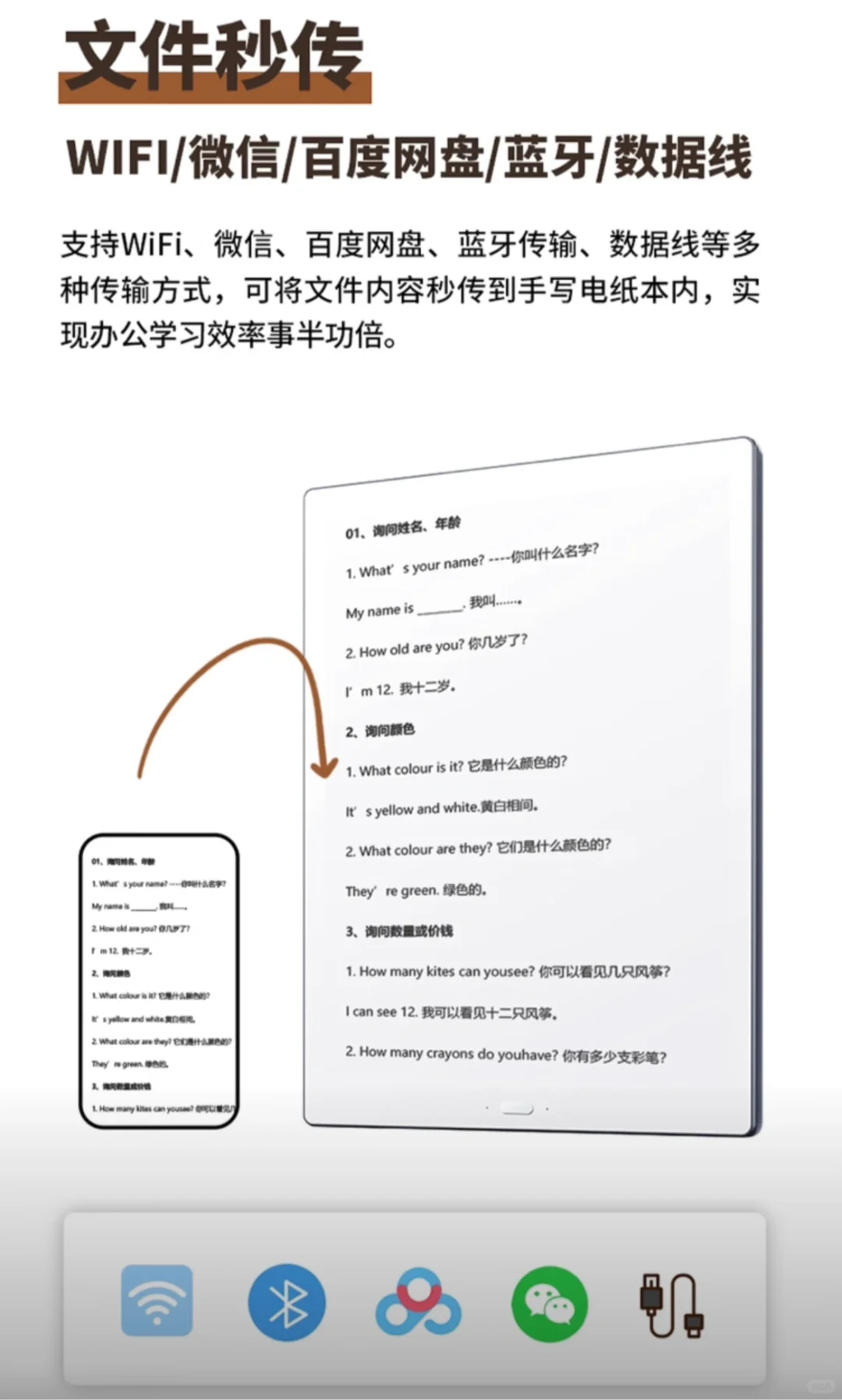 汉王N10Max款 电纸书13.3英寸墨水屏