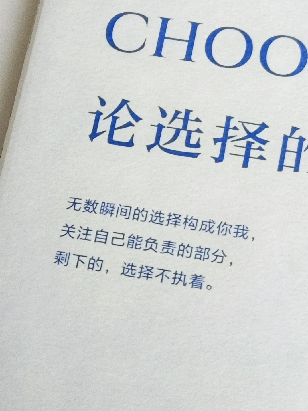 “你的自由取决于你。”