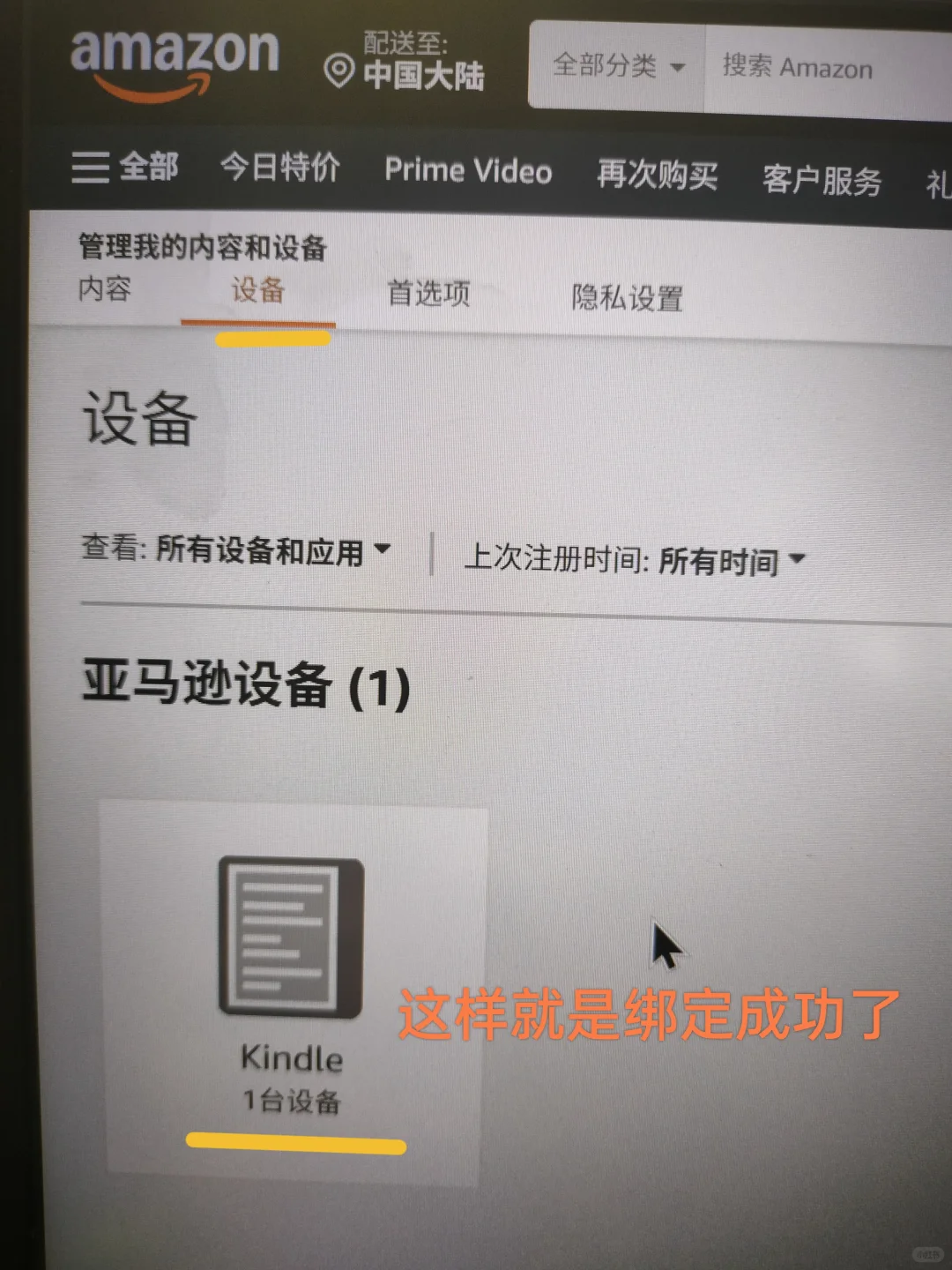 kindle 阅读器简易传输方法