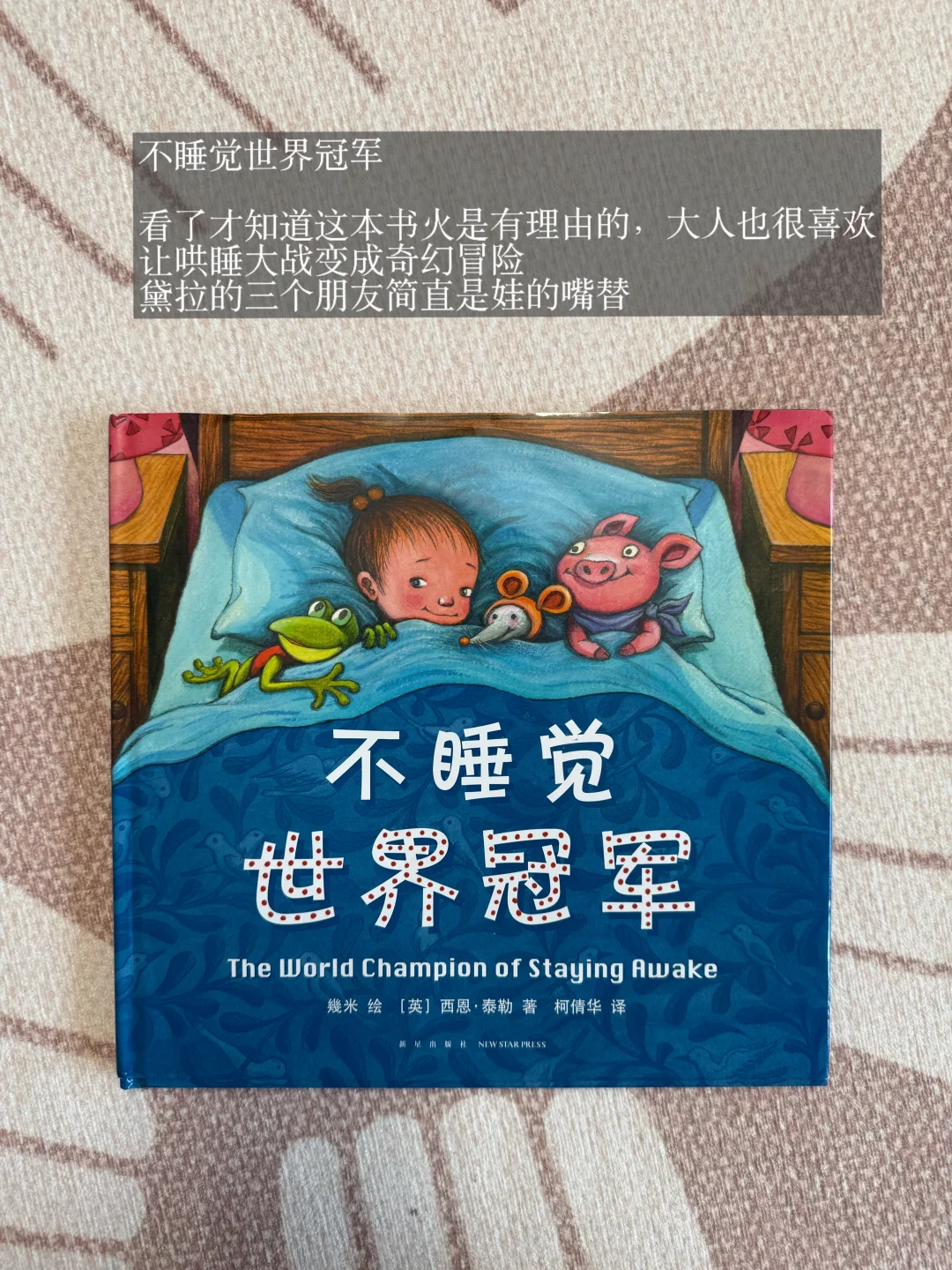 2岁宝宝书单｜高温天也能宅家享受阅读时光