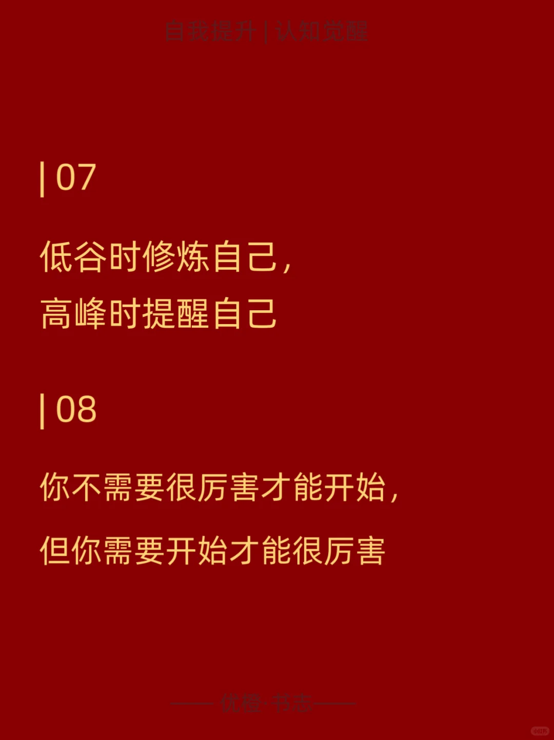 能支撑你很久的一句话❗