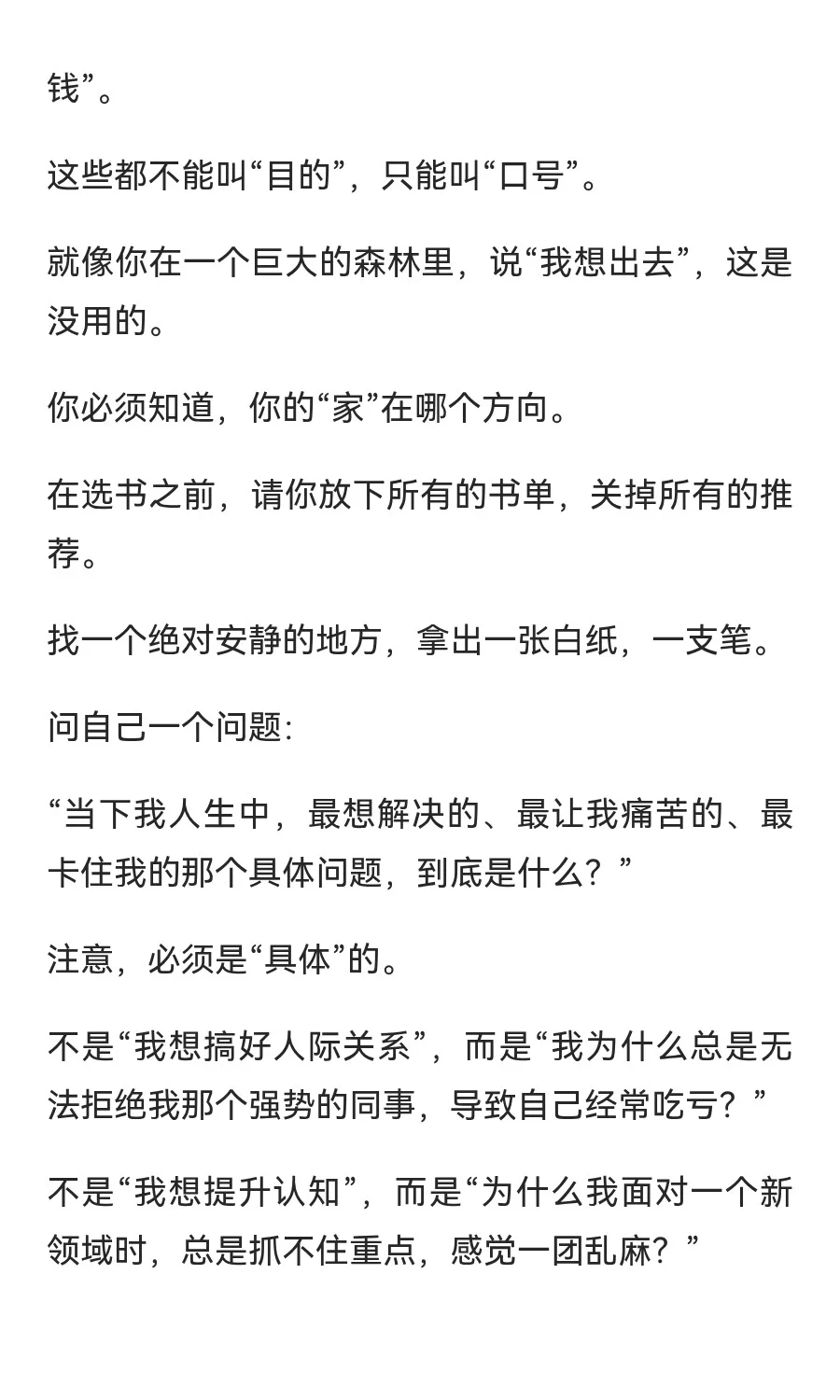 不是读书没用，而是很多人从选书就错了