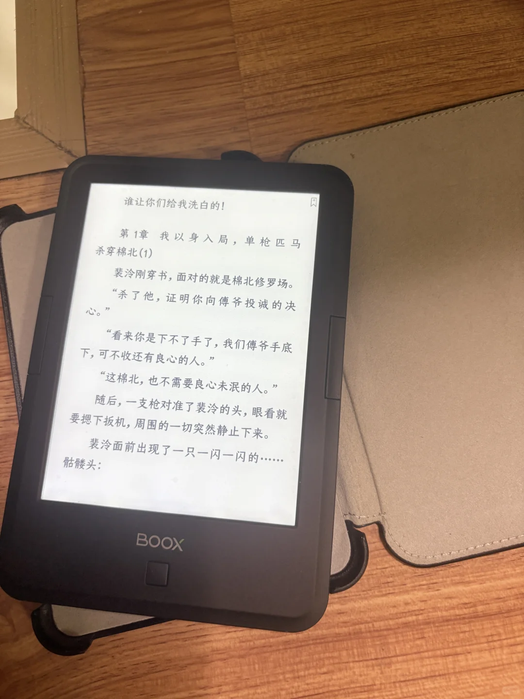出文石墨水屏阅读器