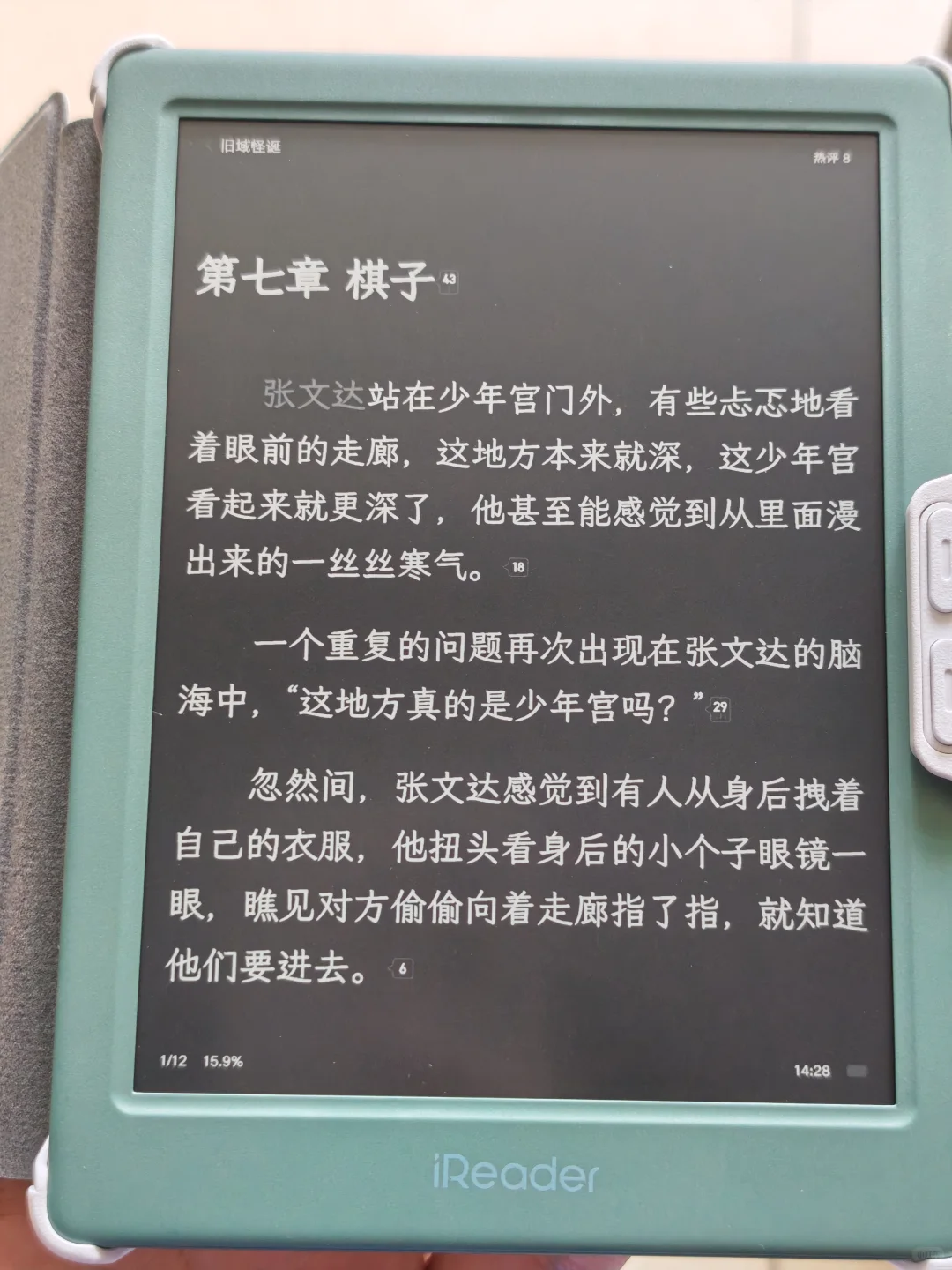 629拿下掌阅Neo3