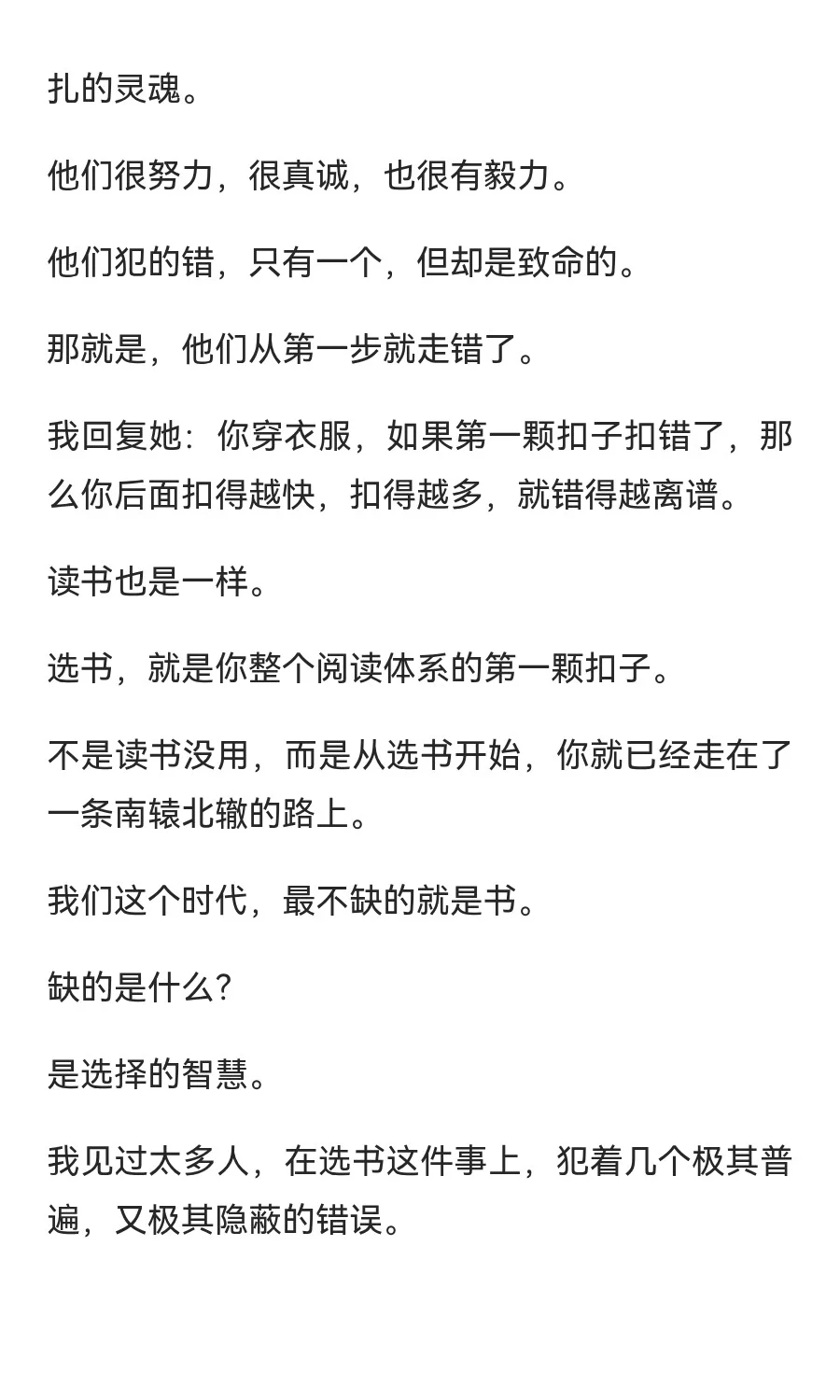 不是读书没用，而是很多人从选书就错了