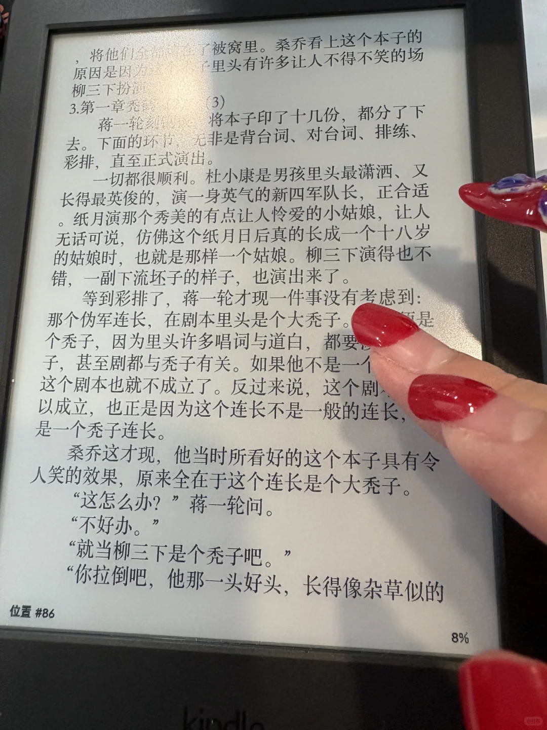 求助🙏Kindle的文字闪屏怎么解决