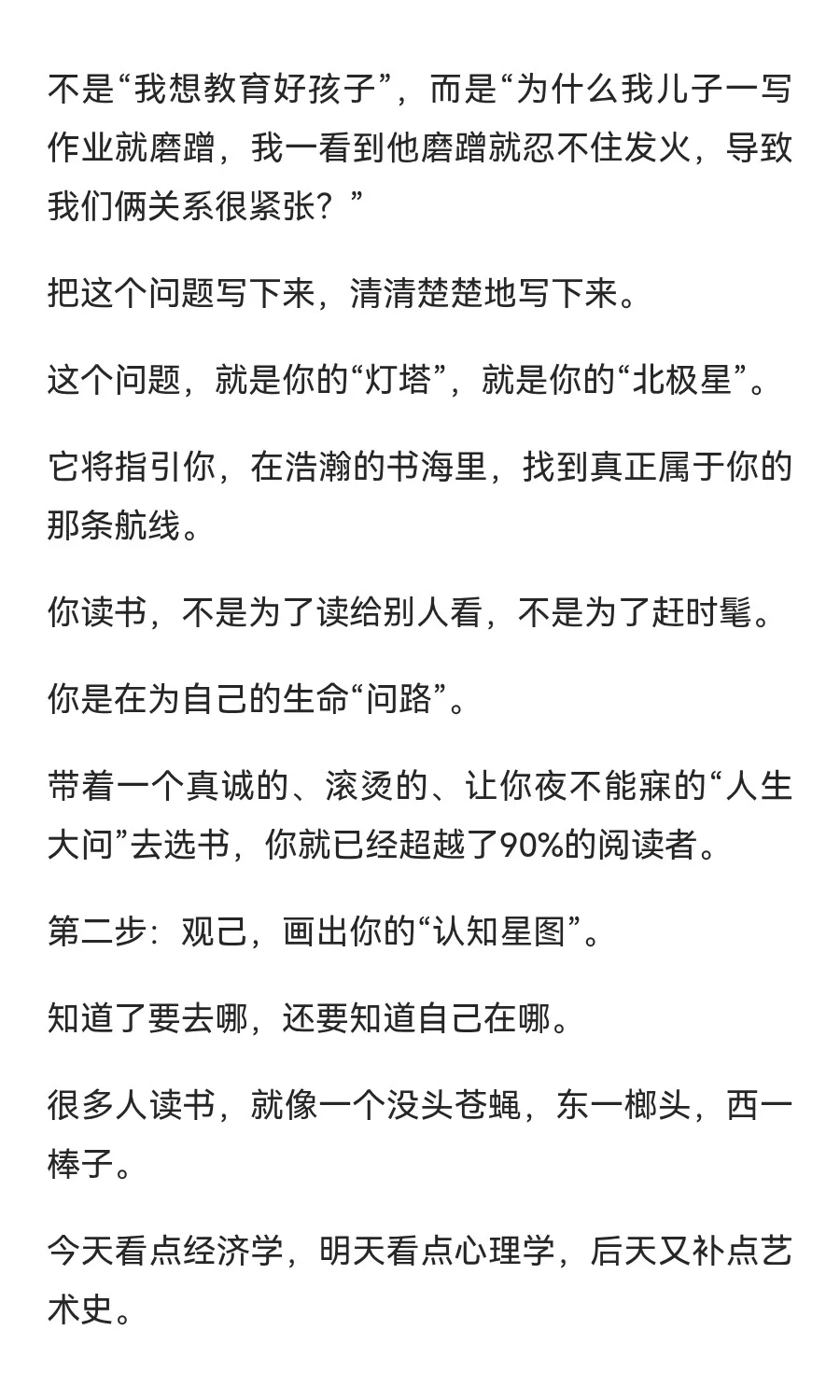 不是读书没用，而是很多人从选书就错了